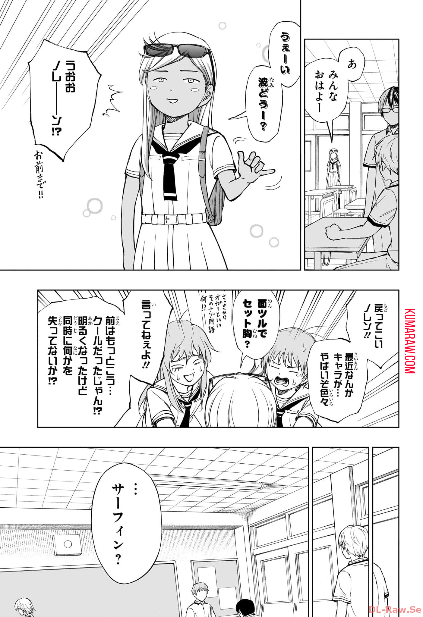 キルアオ 第36話 - Page 8