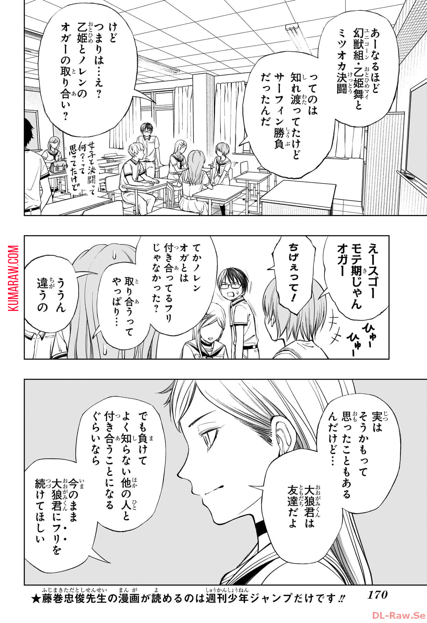 キルアオ 第36話 - Page 9