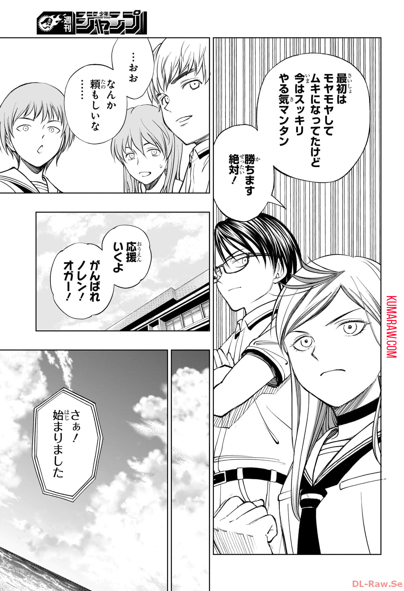 キルアオ 第36話 - Page 10