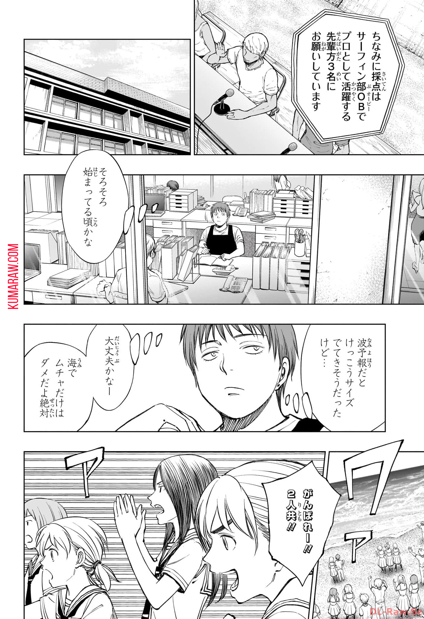 キルアオ 第36話 - Page 13