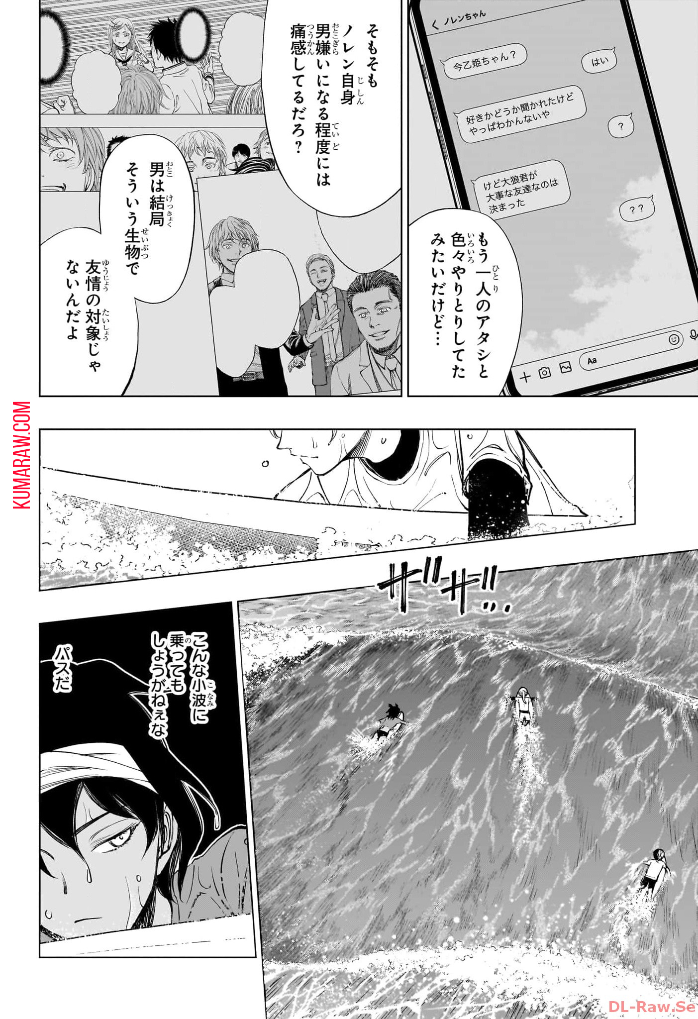 キルアオ 第36話 - Page 15