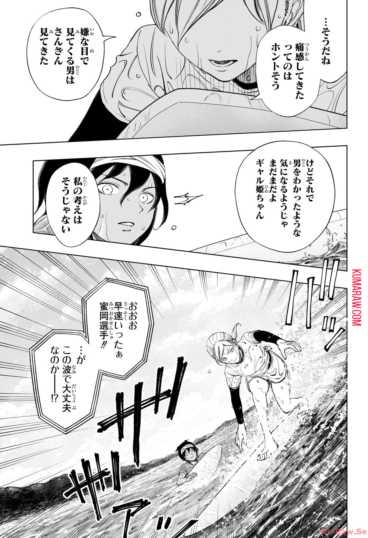 キルアオ 第36話 - Page 15