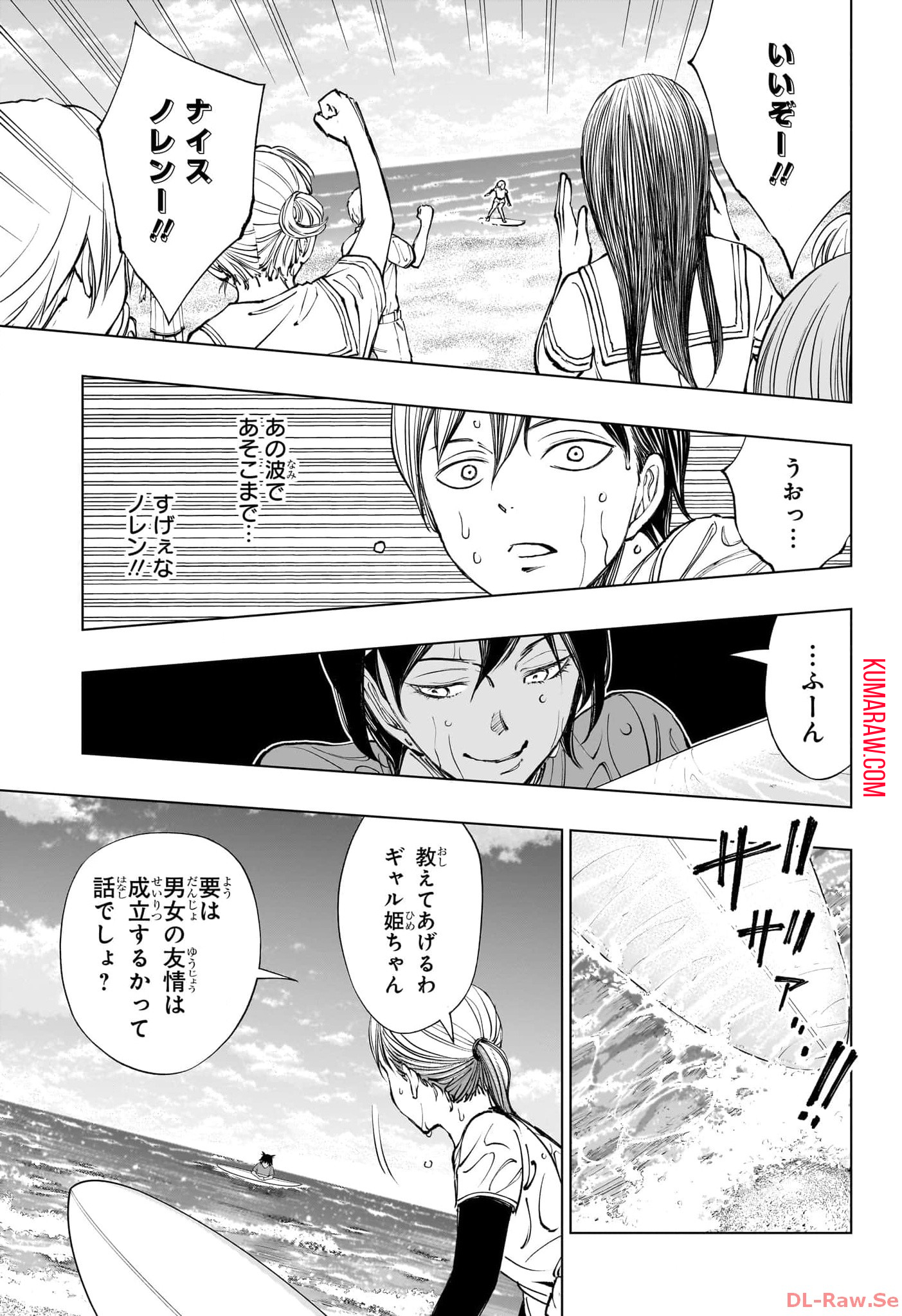 キルアオ 第36話 - Page 17