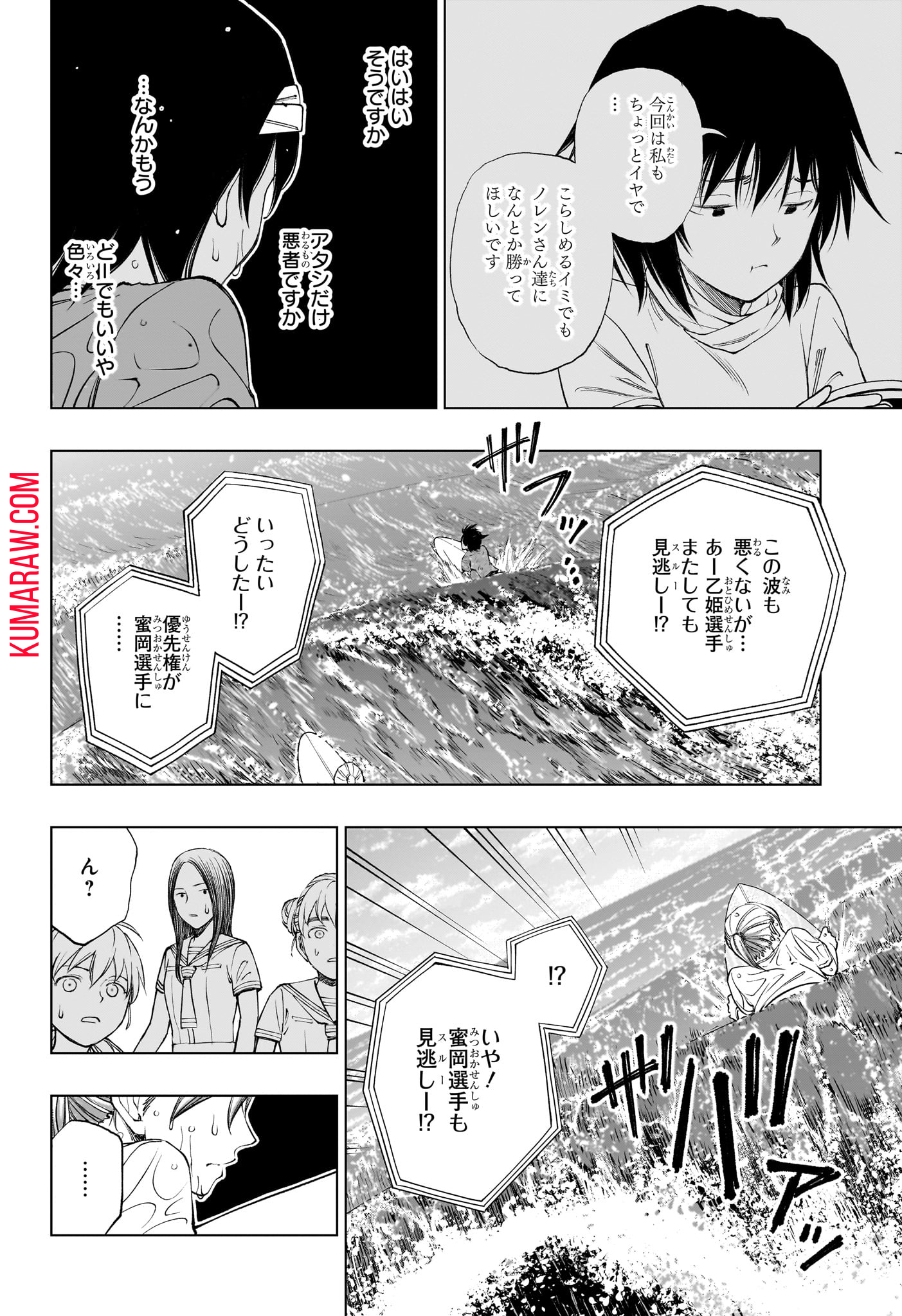 キルアオ 第37話 - Page 19