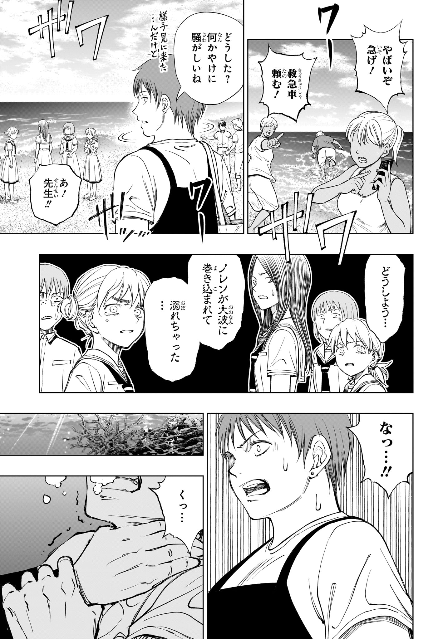 キルアオ 第39話 - Page 4