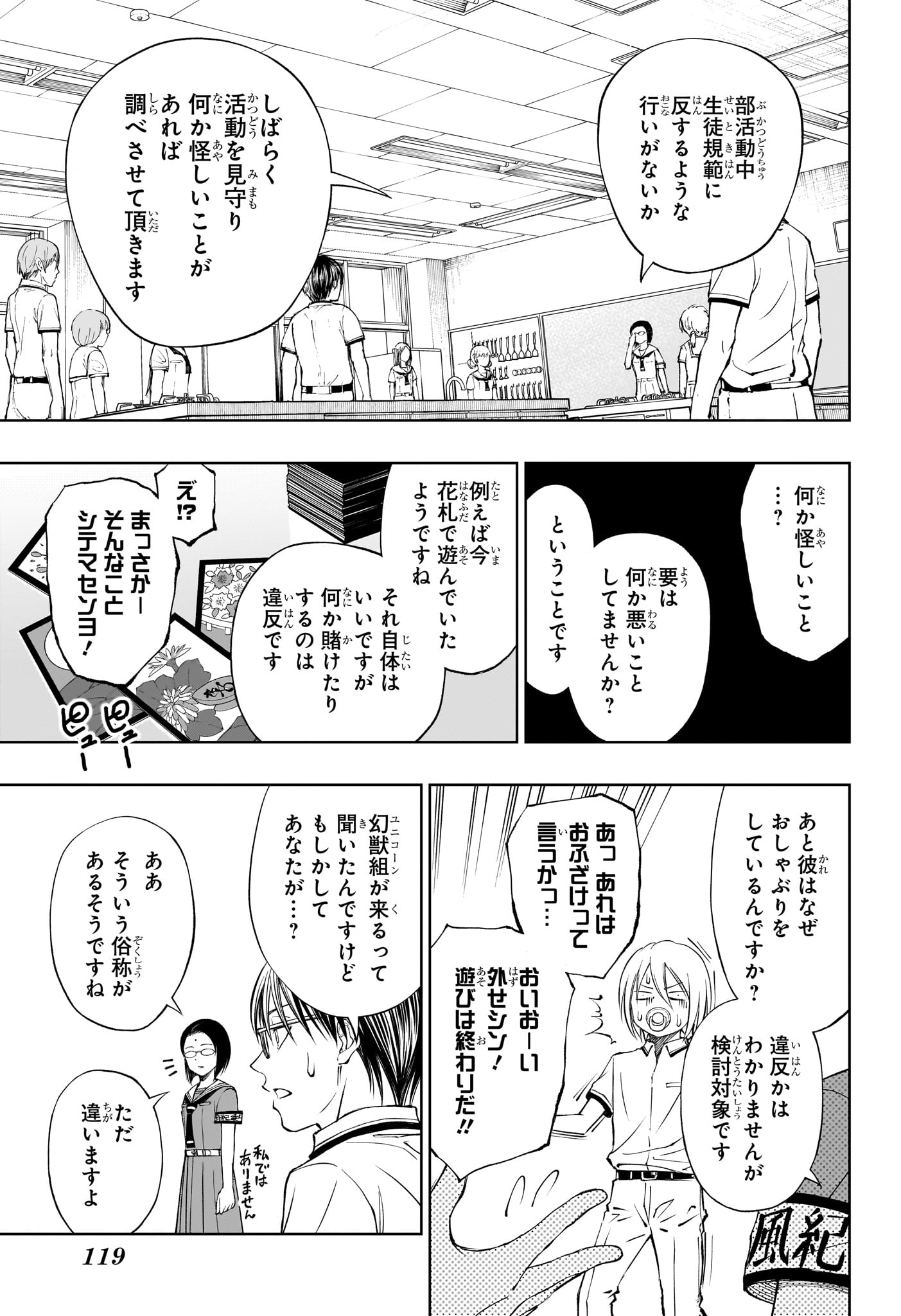 キルアオ 第40話 - Page 10