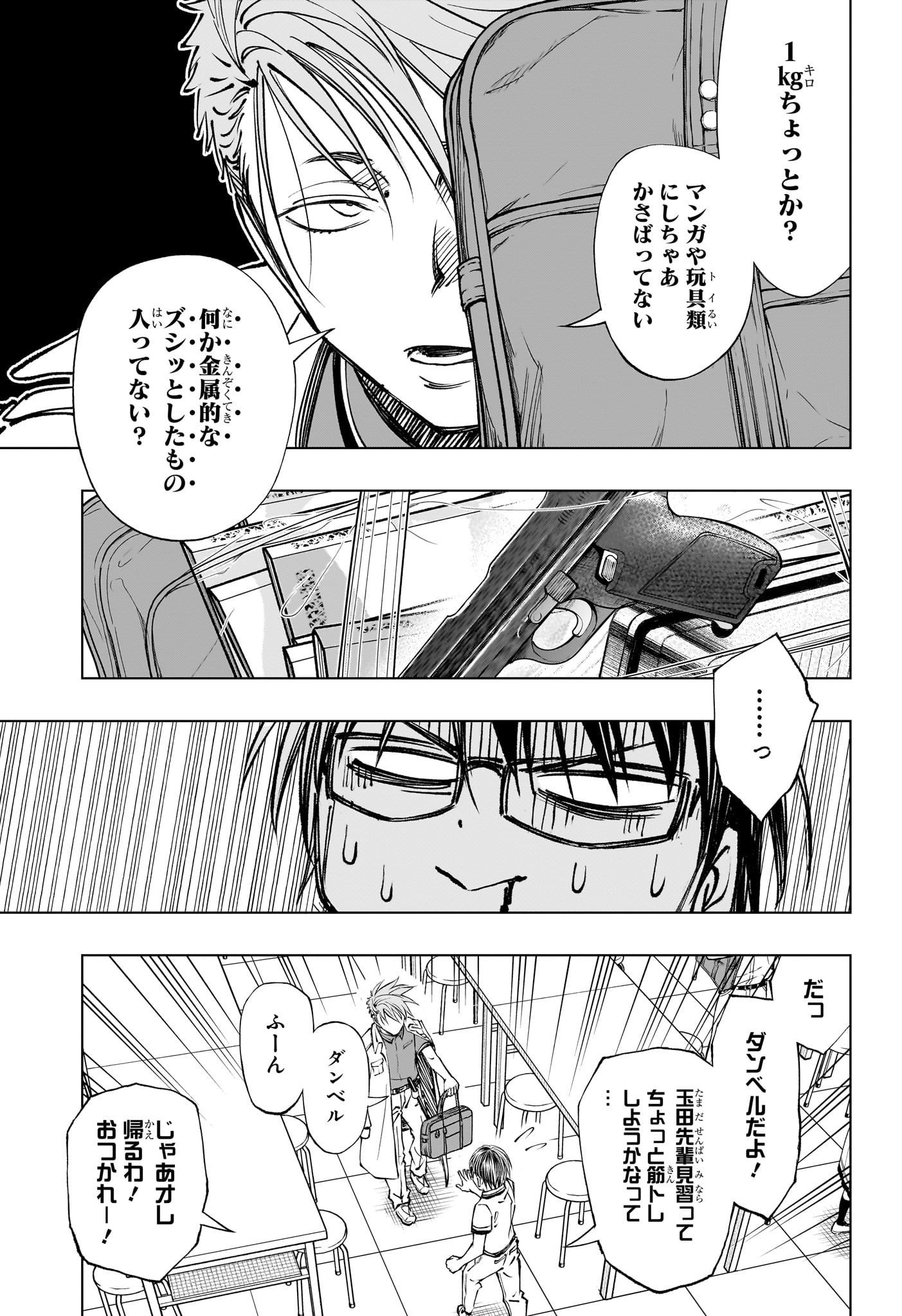 キルアオ 第41話 - Page 9