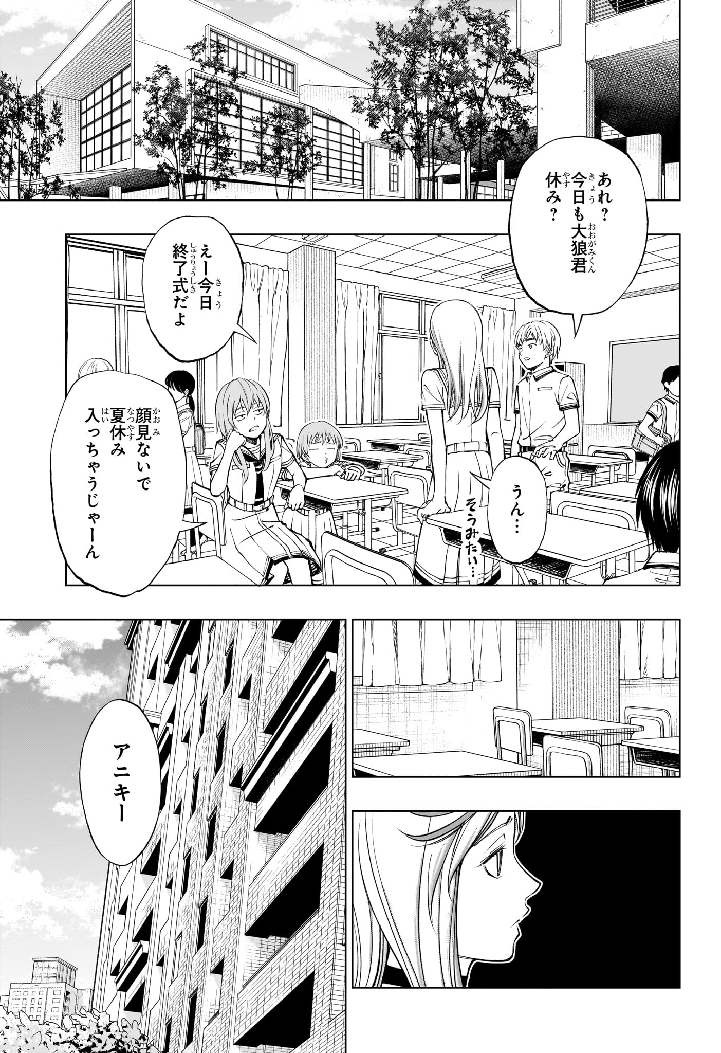 キルアオ 第42話 - Page 12