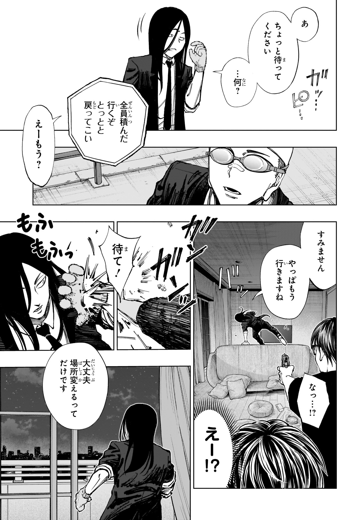 キルアオ 第44話 - Page 6