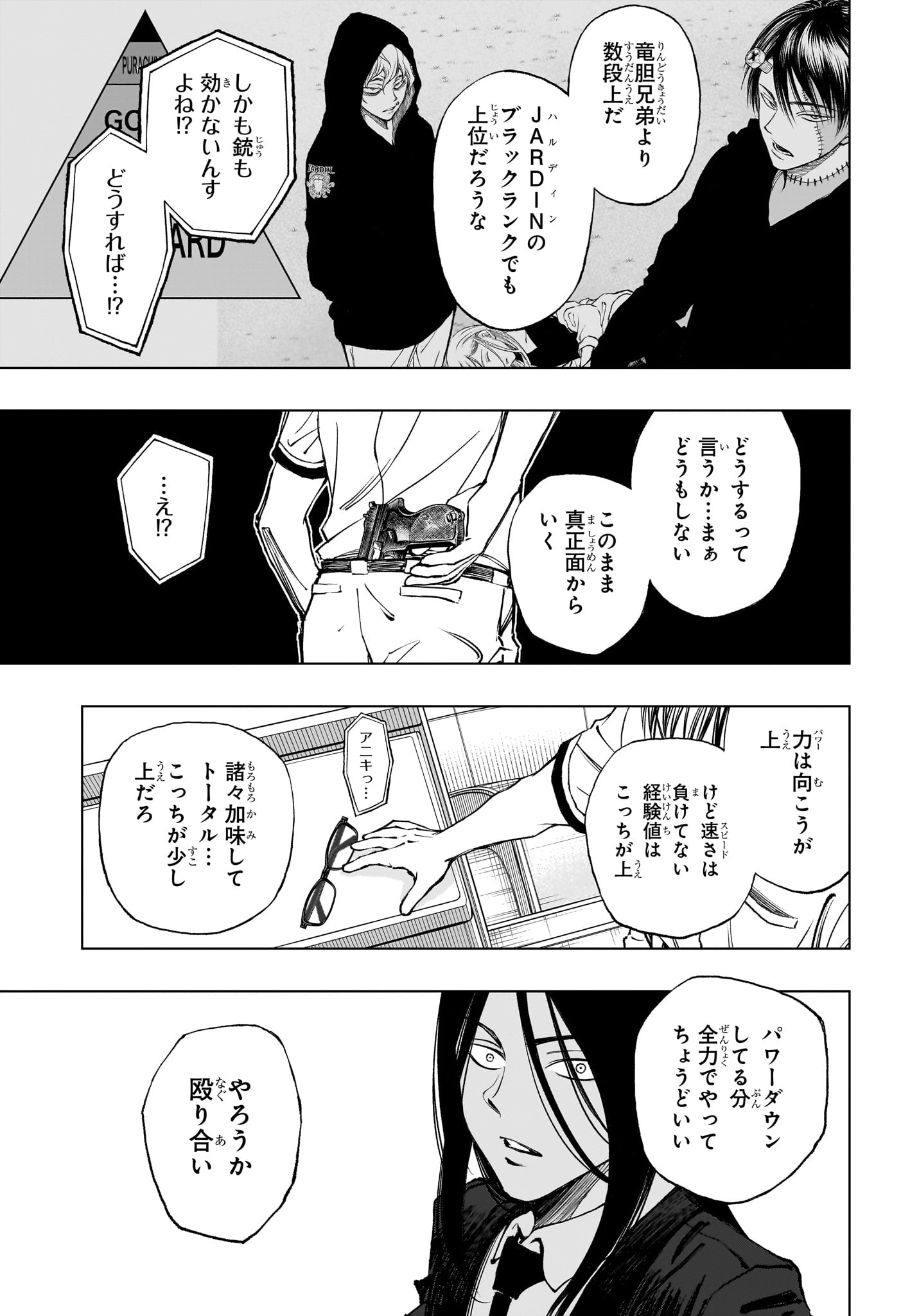 キルアオ 第46話 - Page 5