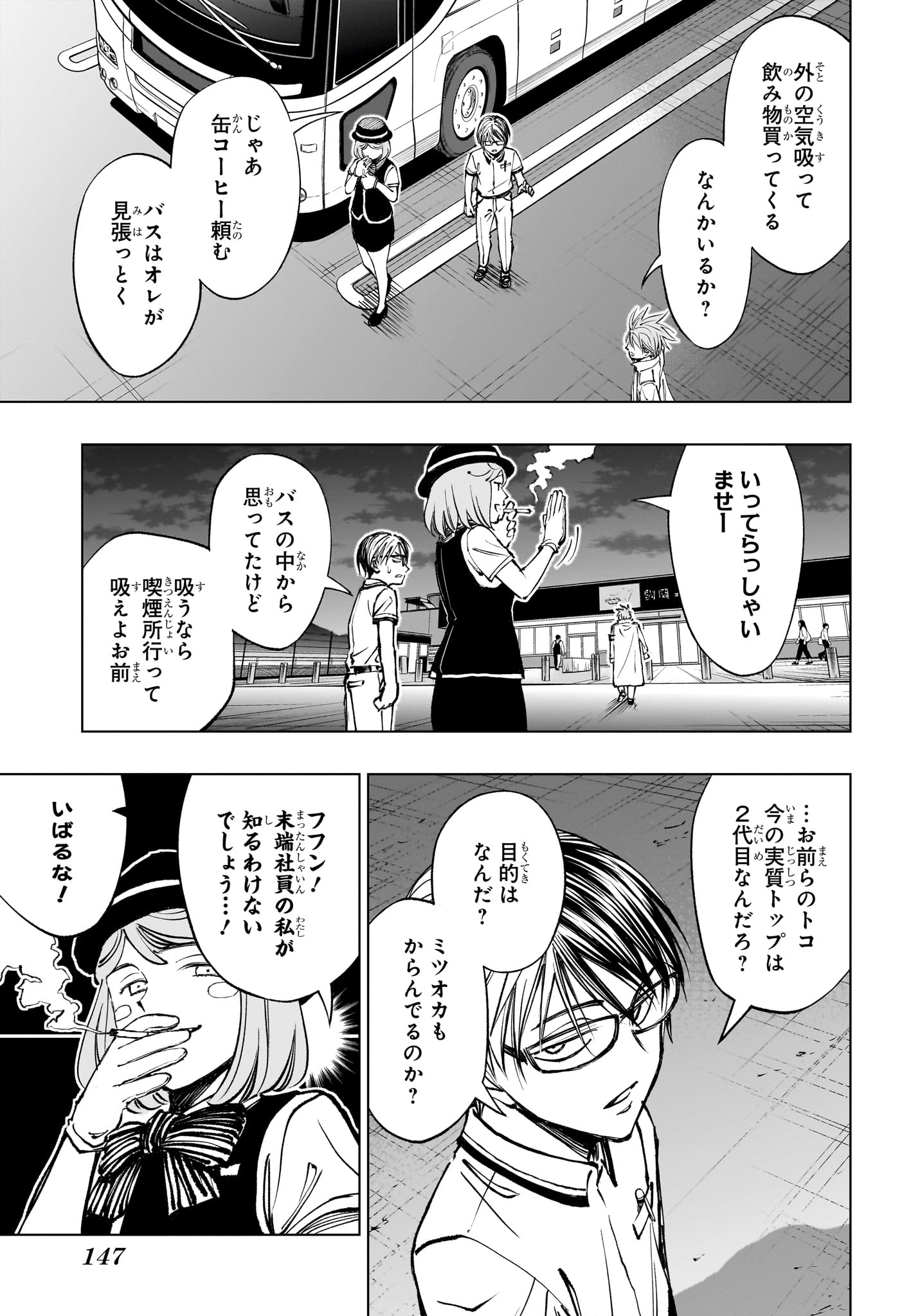 キルアオ 第48話 - Page 4