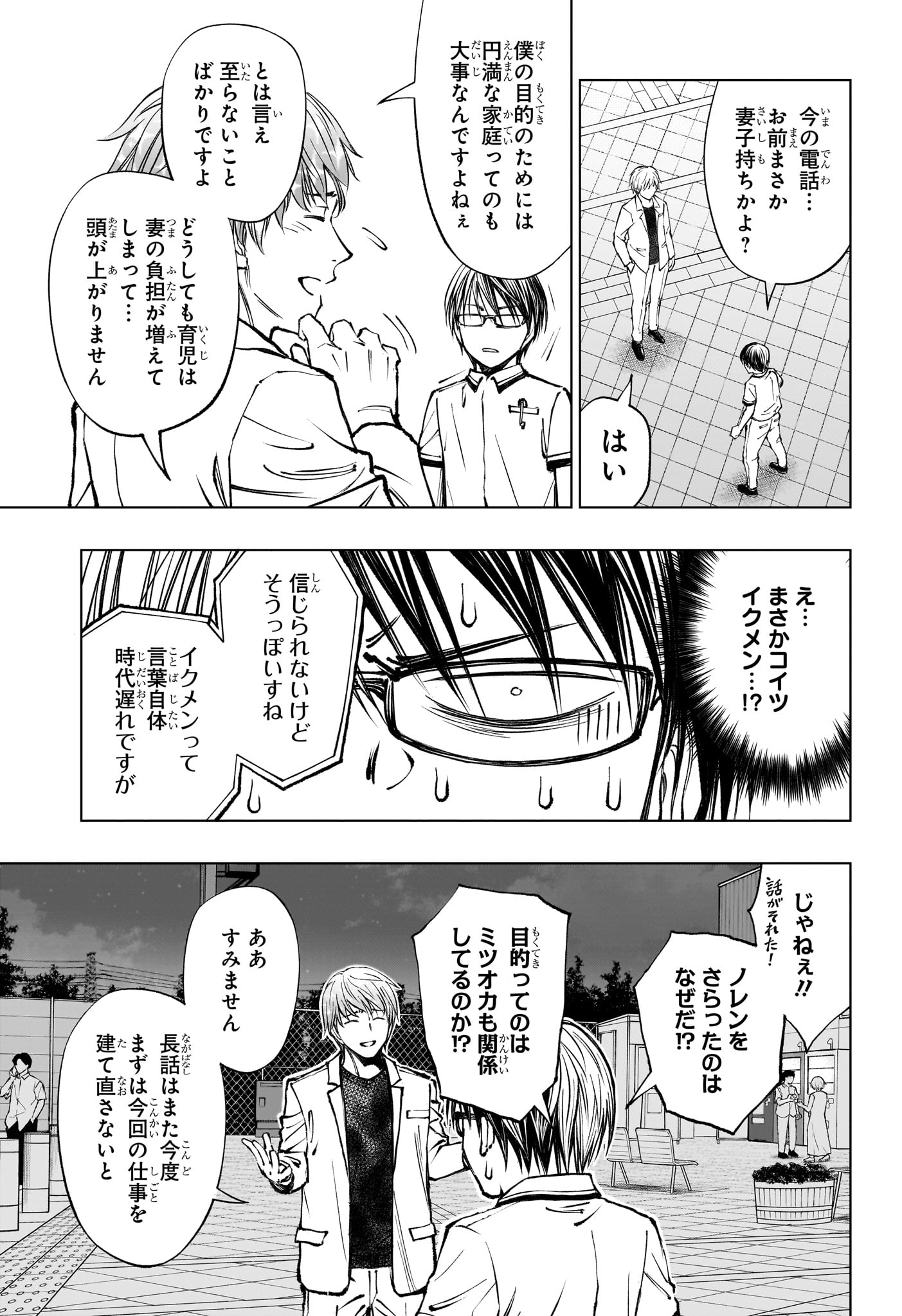 キルアオ 第48話 - Page 11