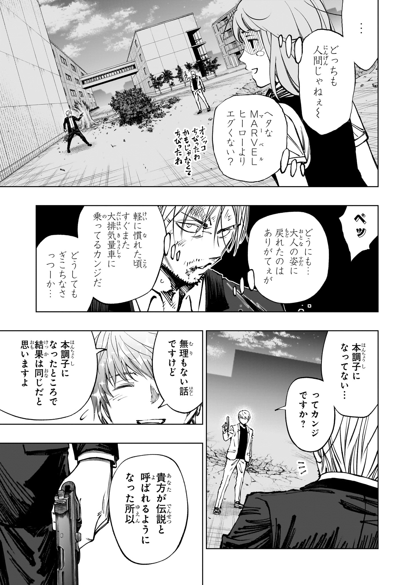 キルアオ 第50話 - Page 9