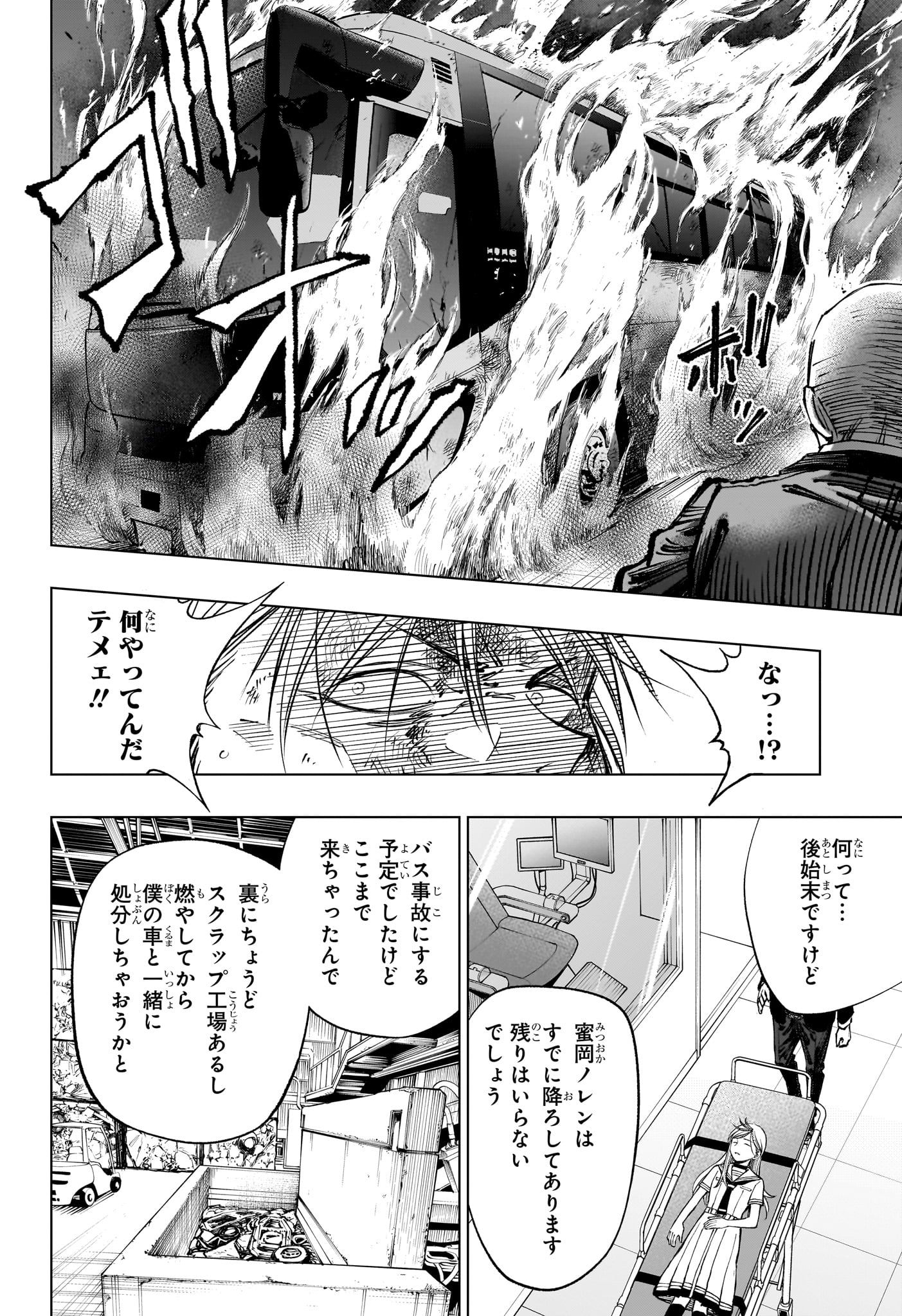 キルアオ 第50話 - Page 17