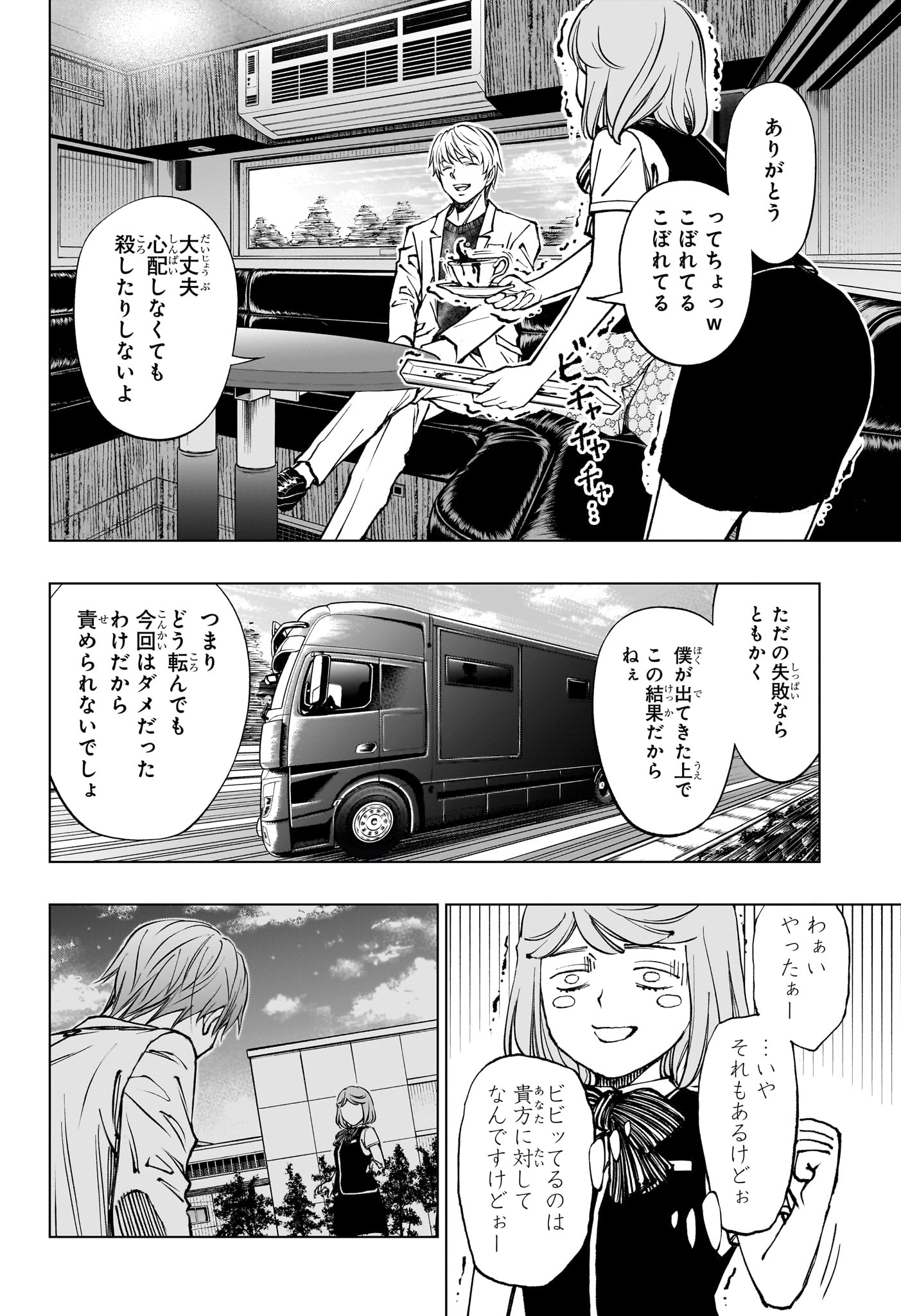 キルアオ 第51話 - Page 17