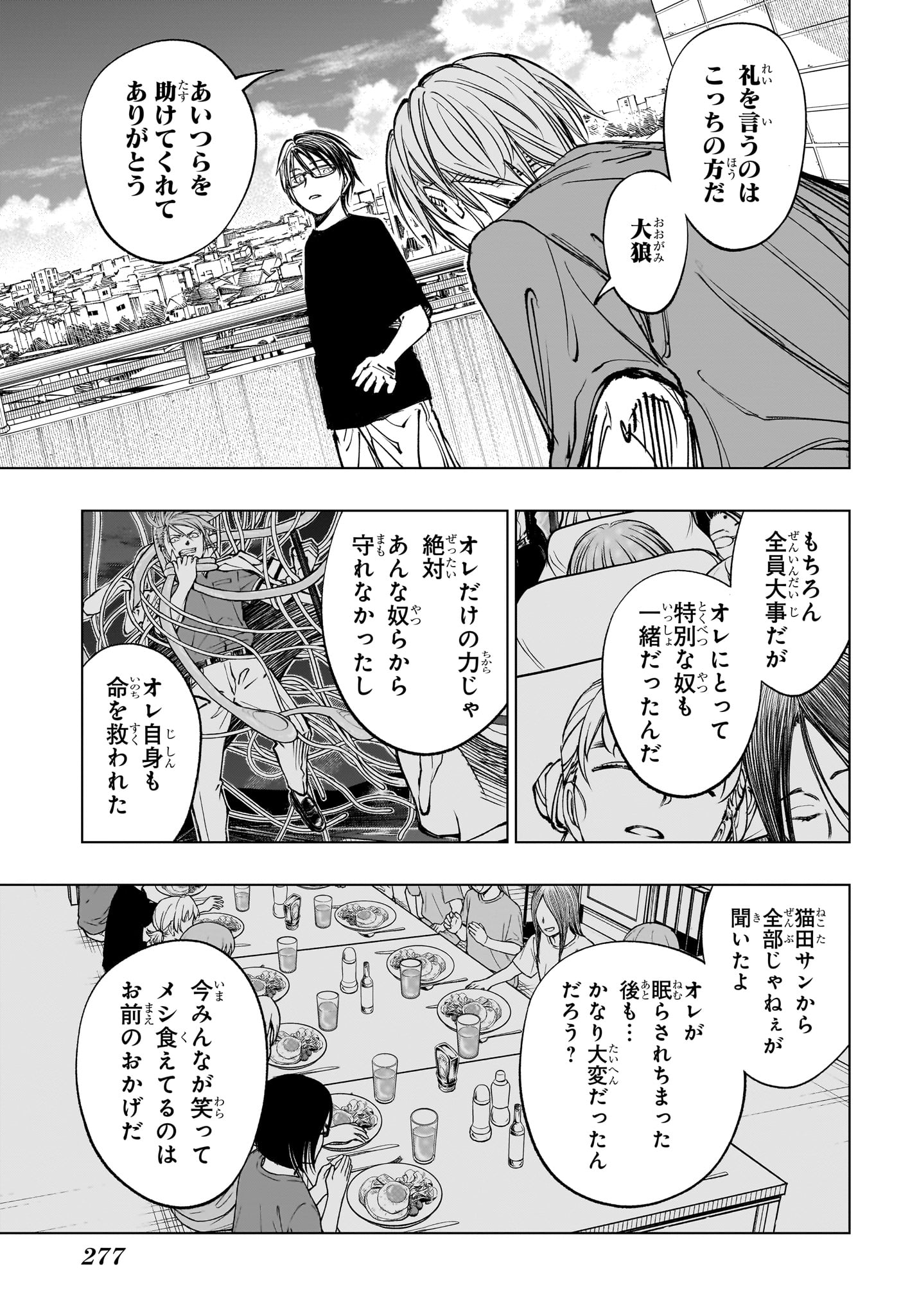 キルアオ 第52話 - Page 12