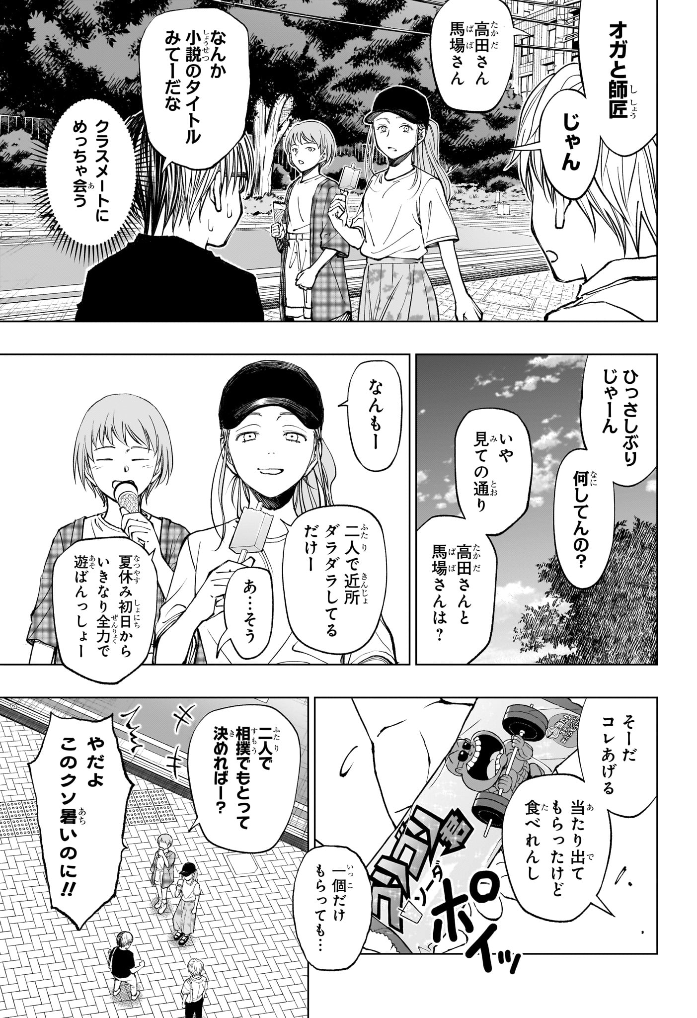 キルアオ 第52話 - Page 20