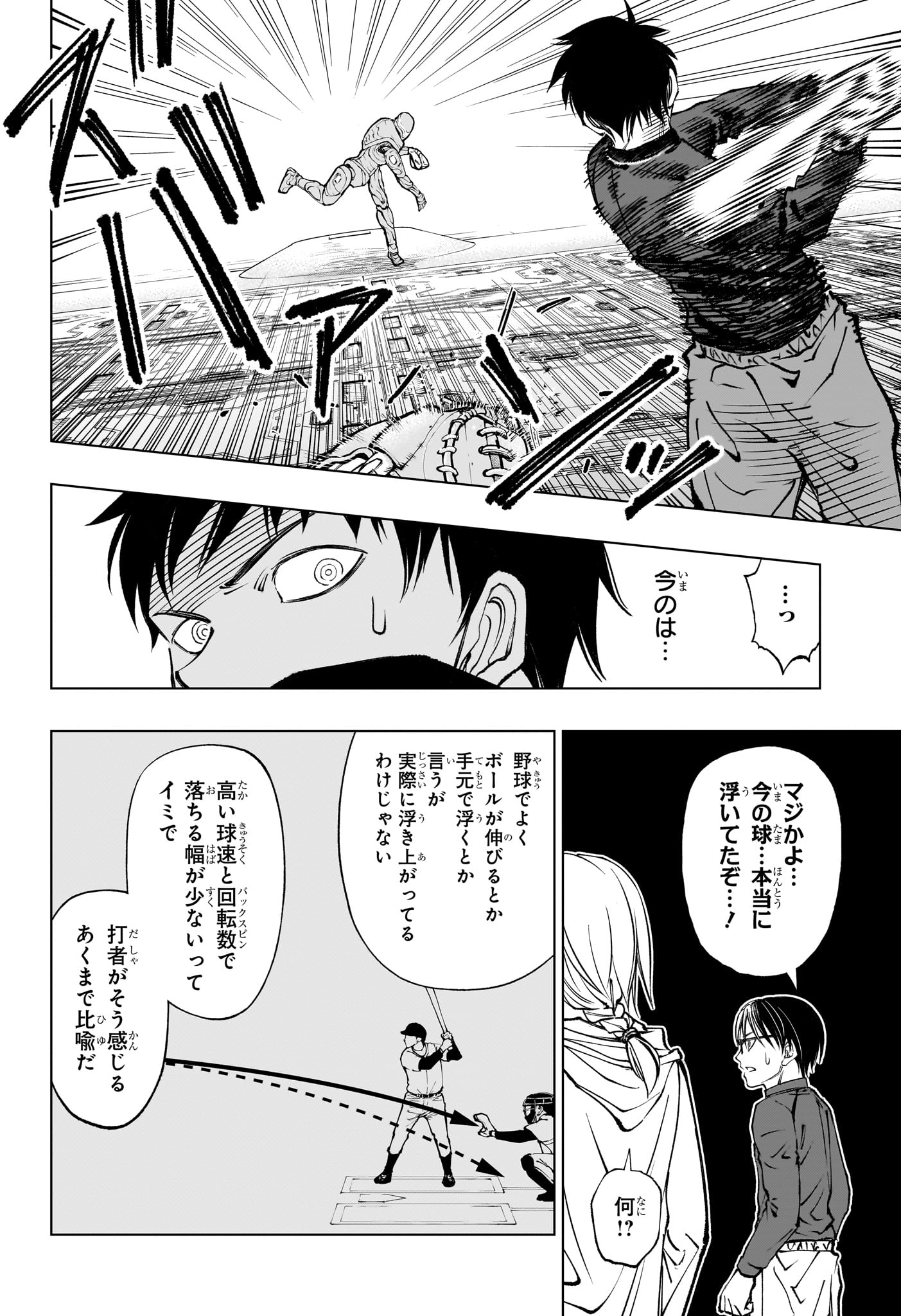 キルアオ 第59話 - Page 7