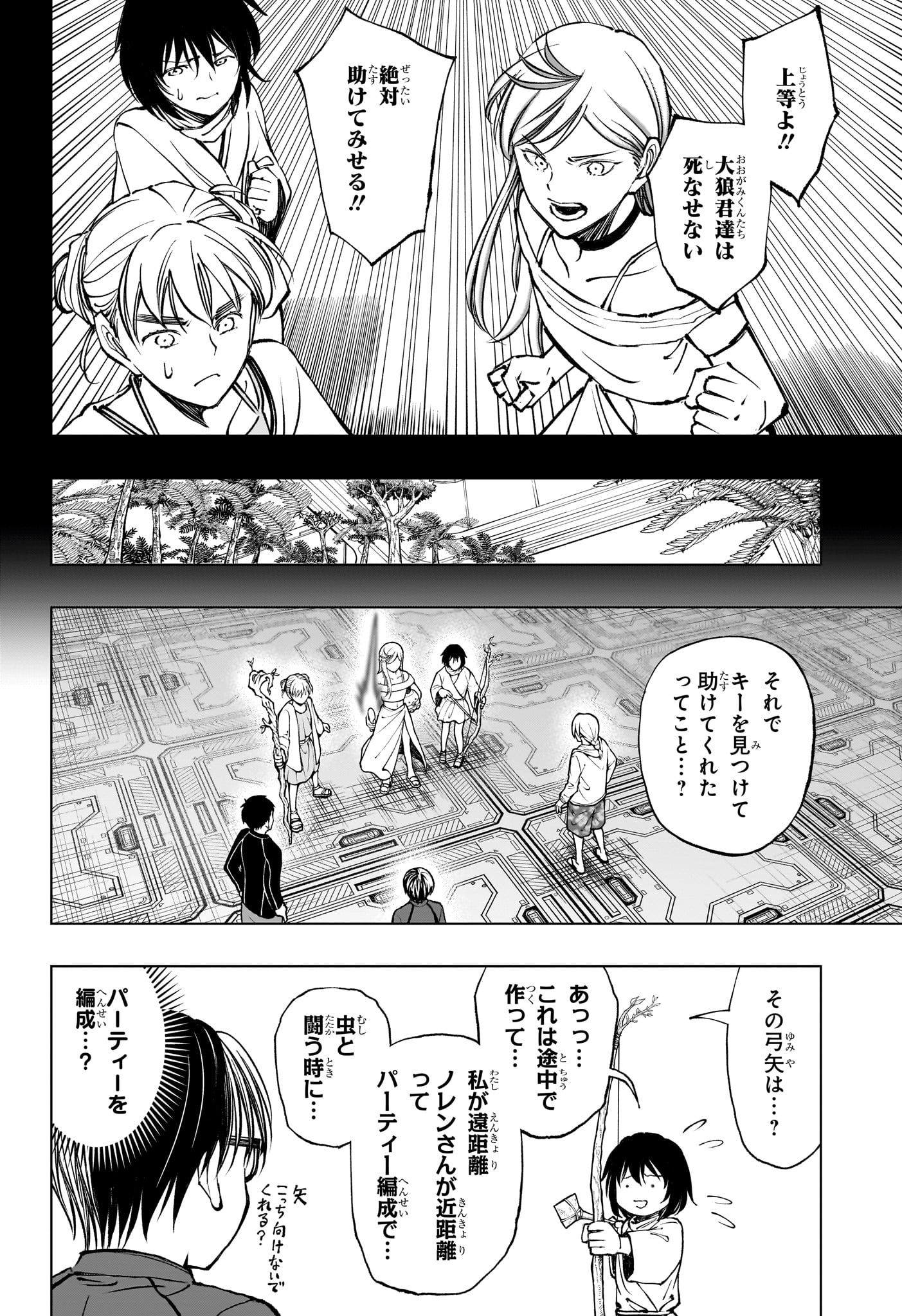 キルアオ 第60話 - Page 8
