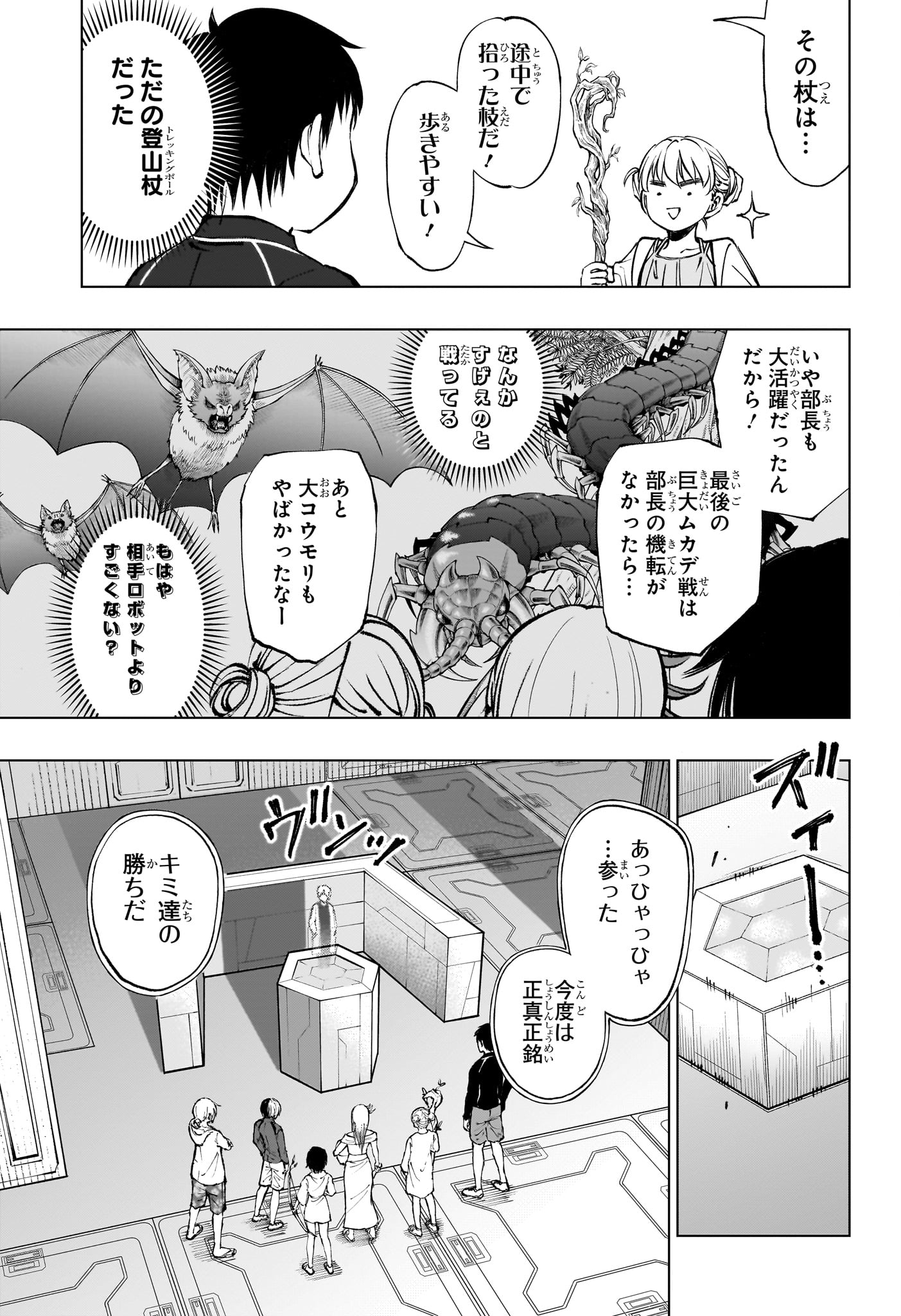 キルアオ 第60話 - Page 9