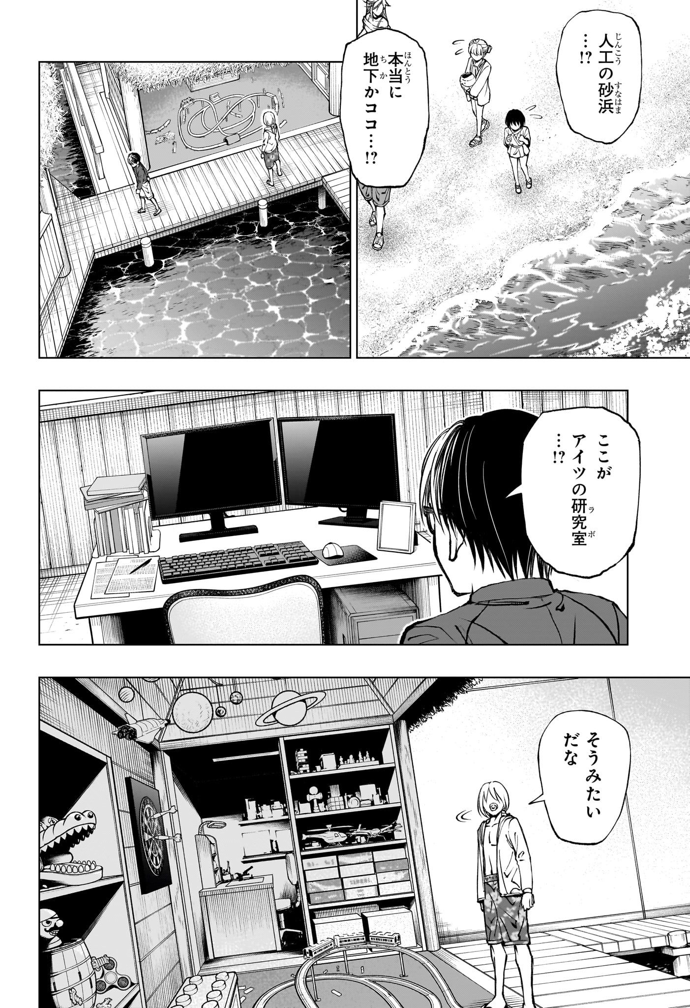 キルアオ 第60話 - Page 14