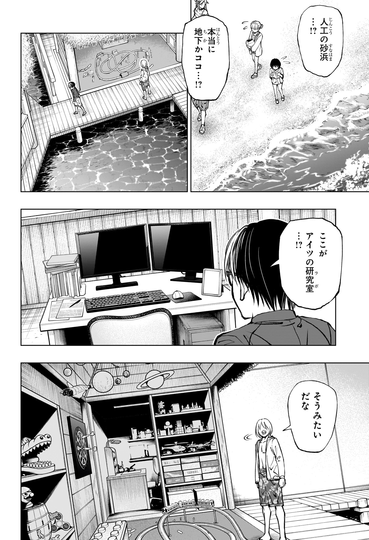 キルアオ 第60話 - Page 15