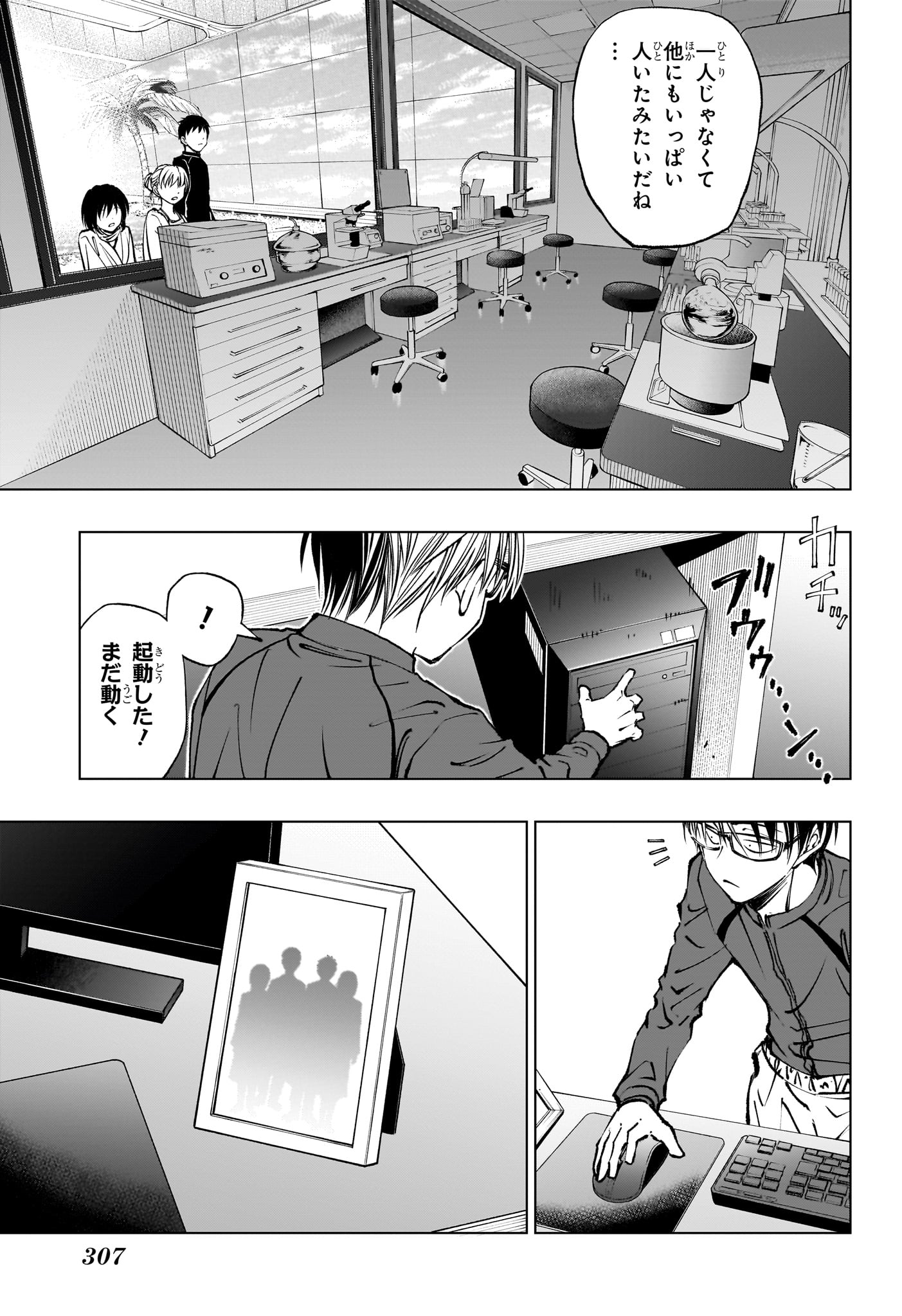 キルアオ 第60話 - Page 16