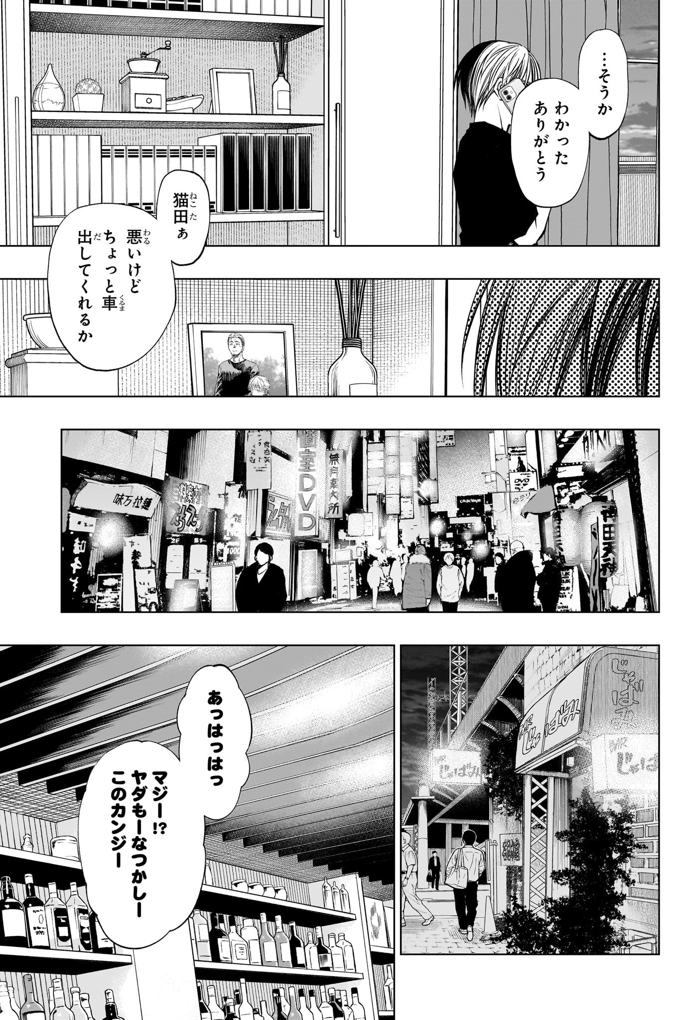 キルアオ 第61話 - Page 12