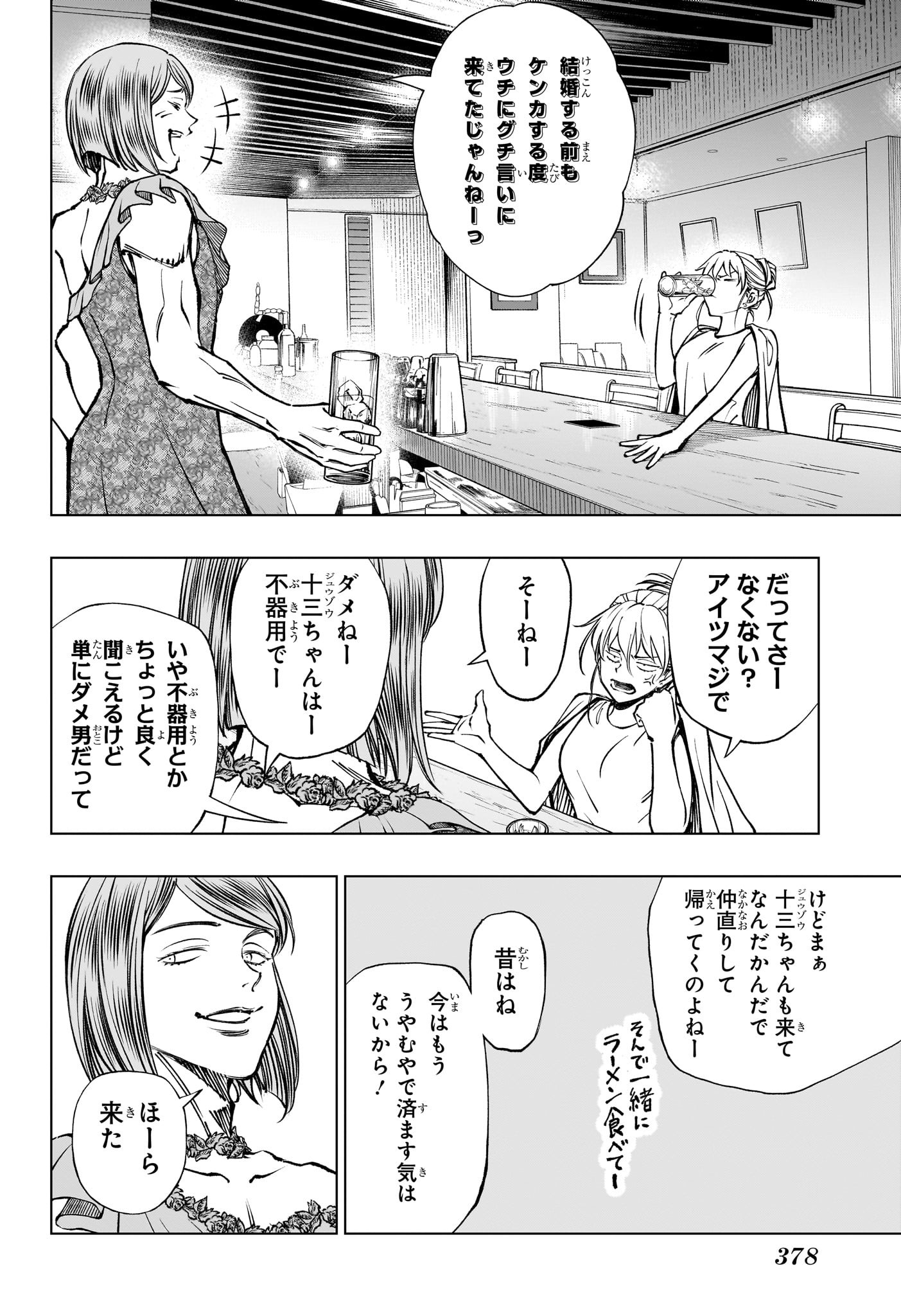 キルアオ 第61話 - Page 13