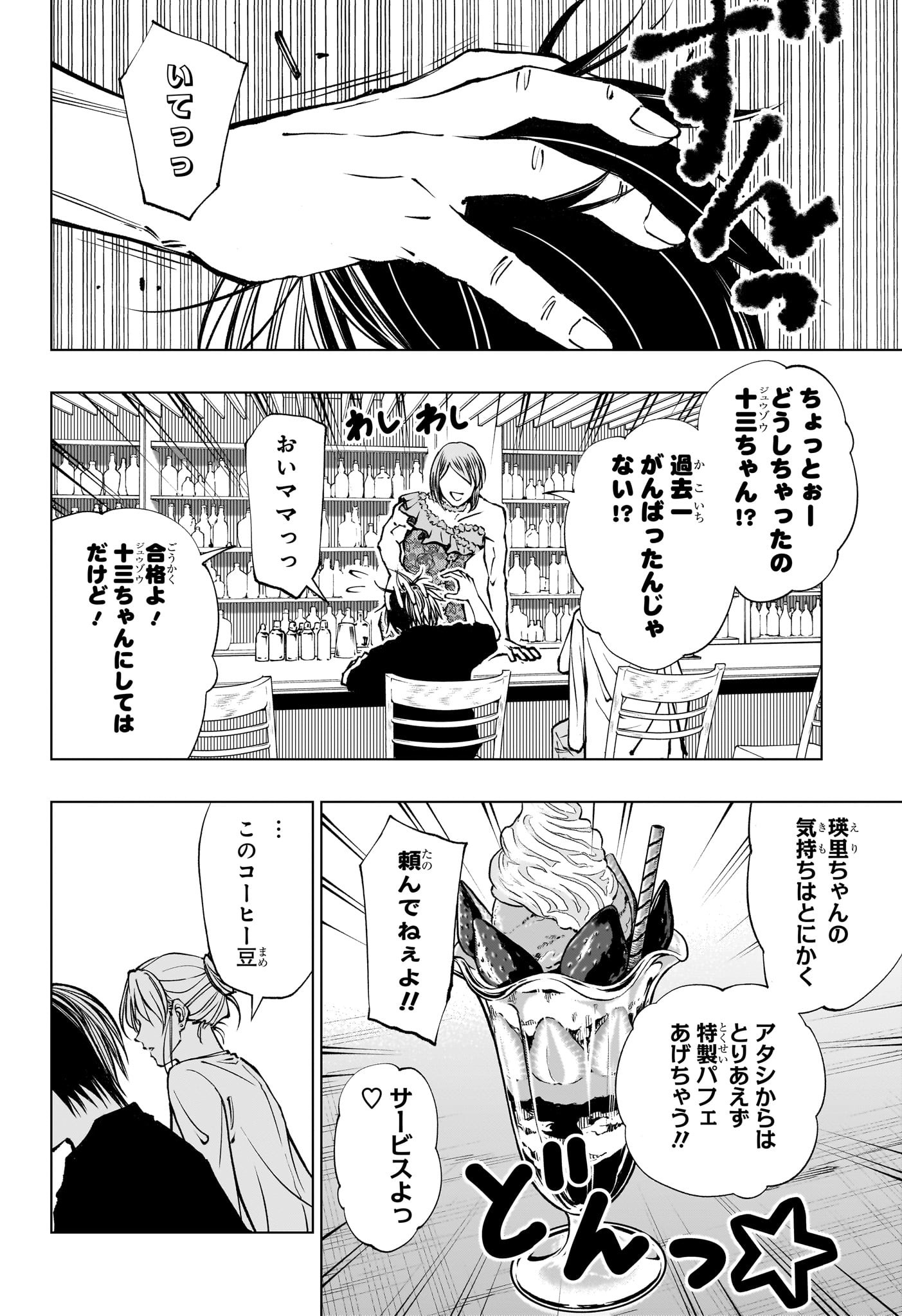 キルアオ 第61話 - Page 16