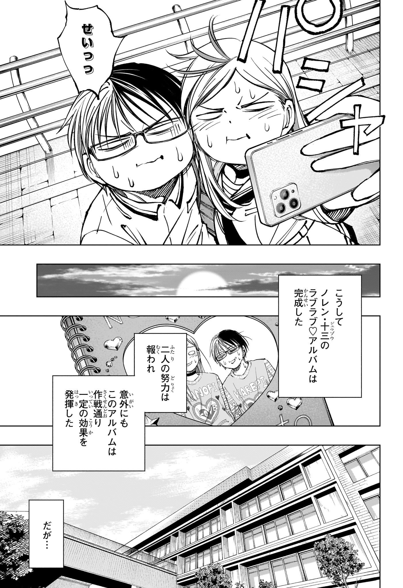 キルアオ 第62話 - Page 18