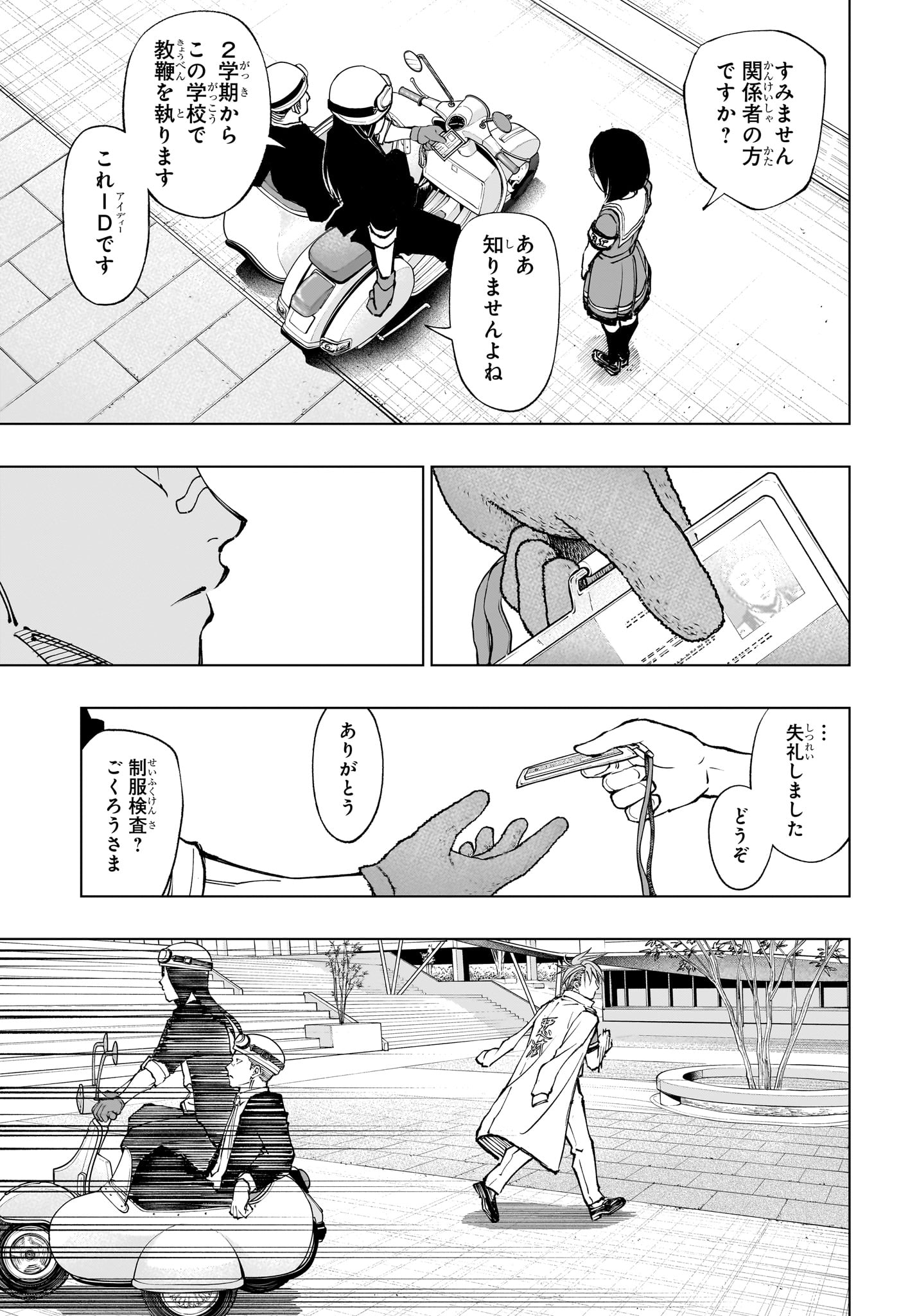 キルアオ 第64話 - Page 4