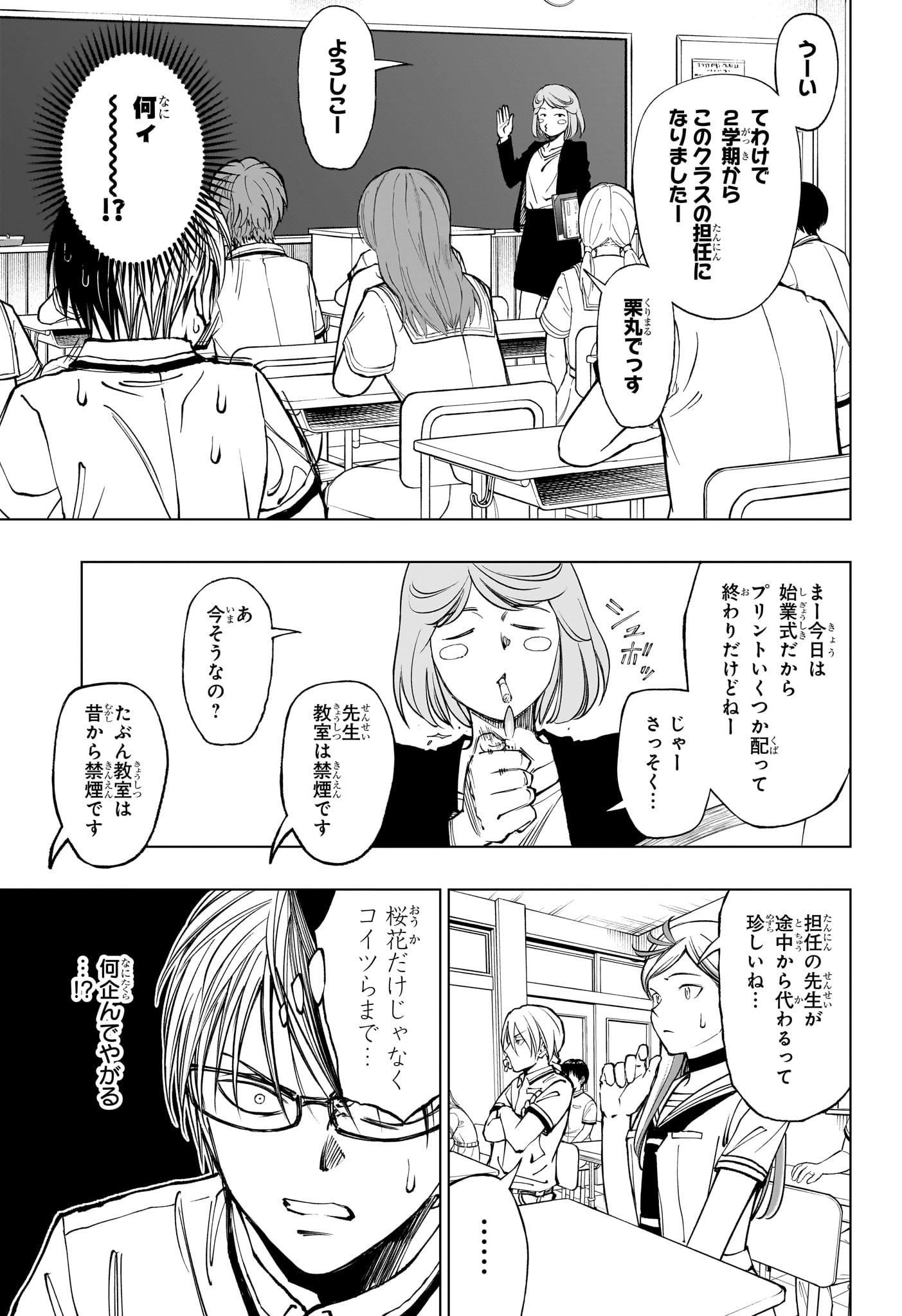 キルアオ 第64話 - Page 14