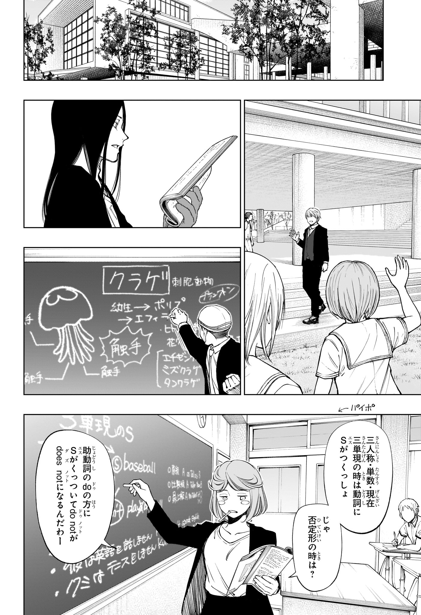 キルアオ 第64話 - Page 15