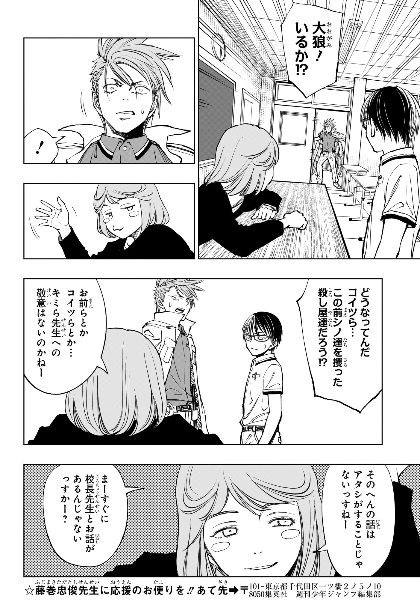 キルアオ 第64話 - Page 17