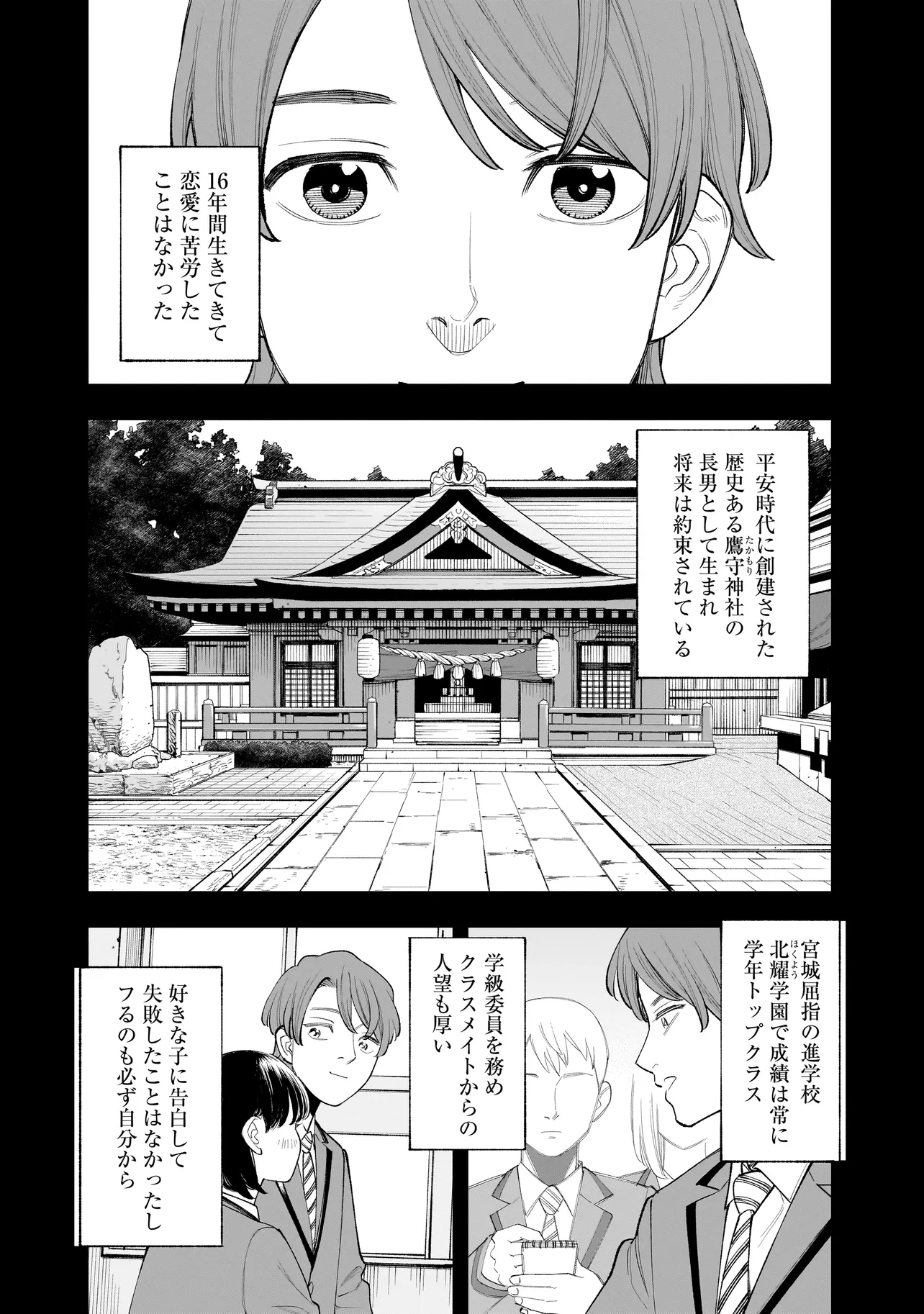 ひとでちゃんに殺される 第1話 - Page 22