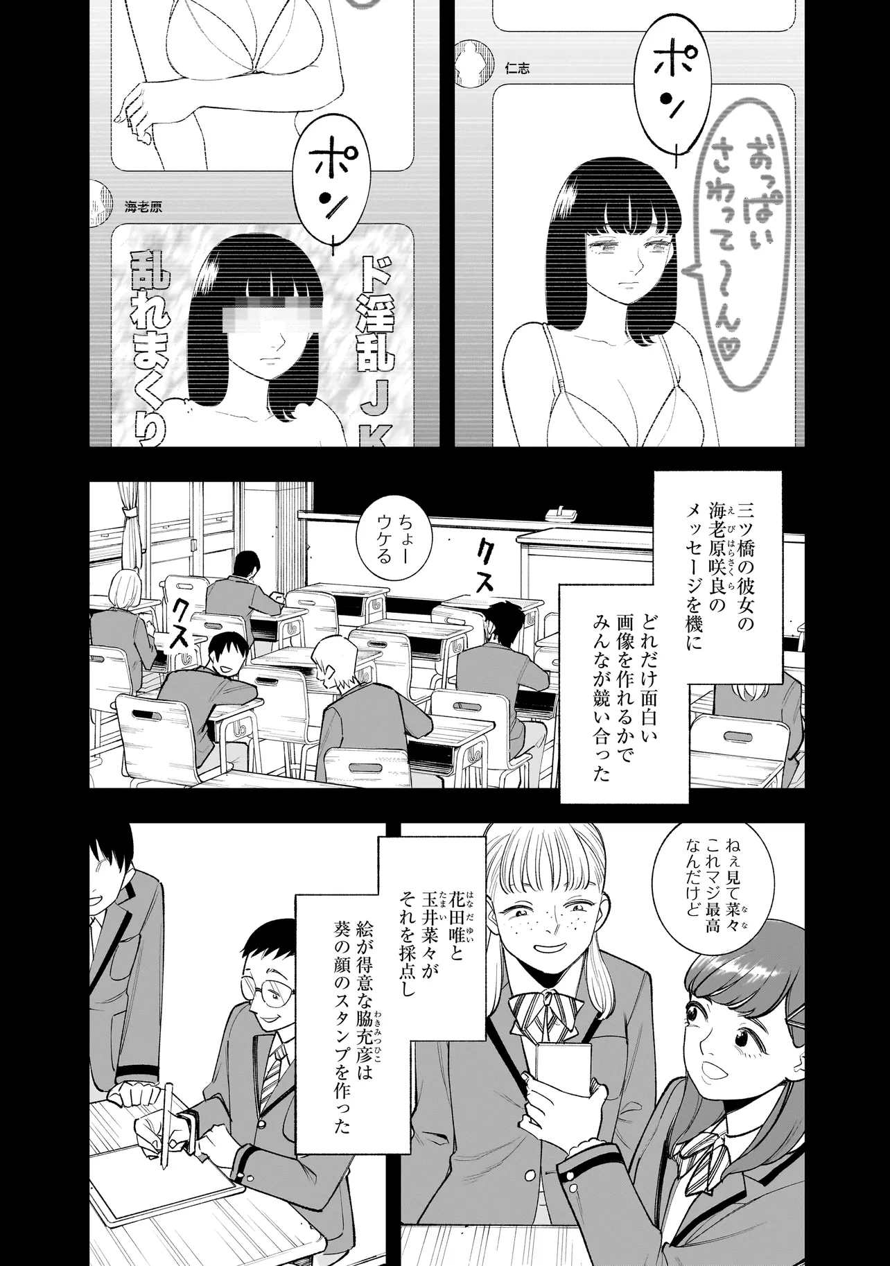 ひとでちゃんに殺される 第1話 - Page 41