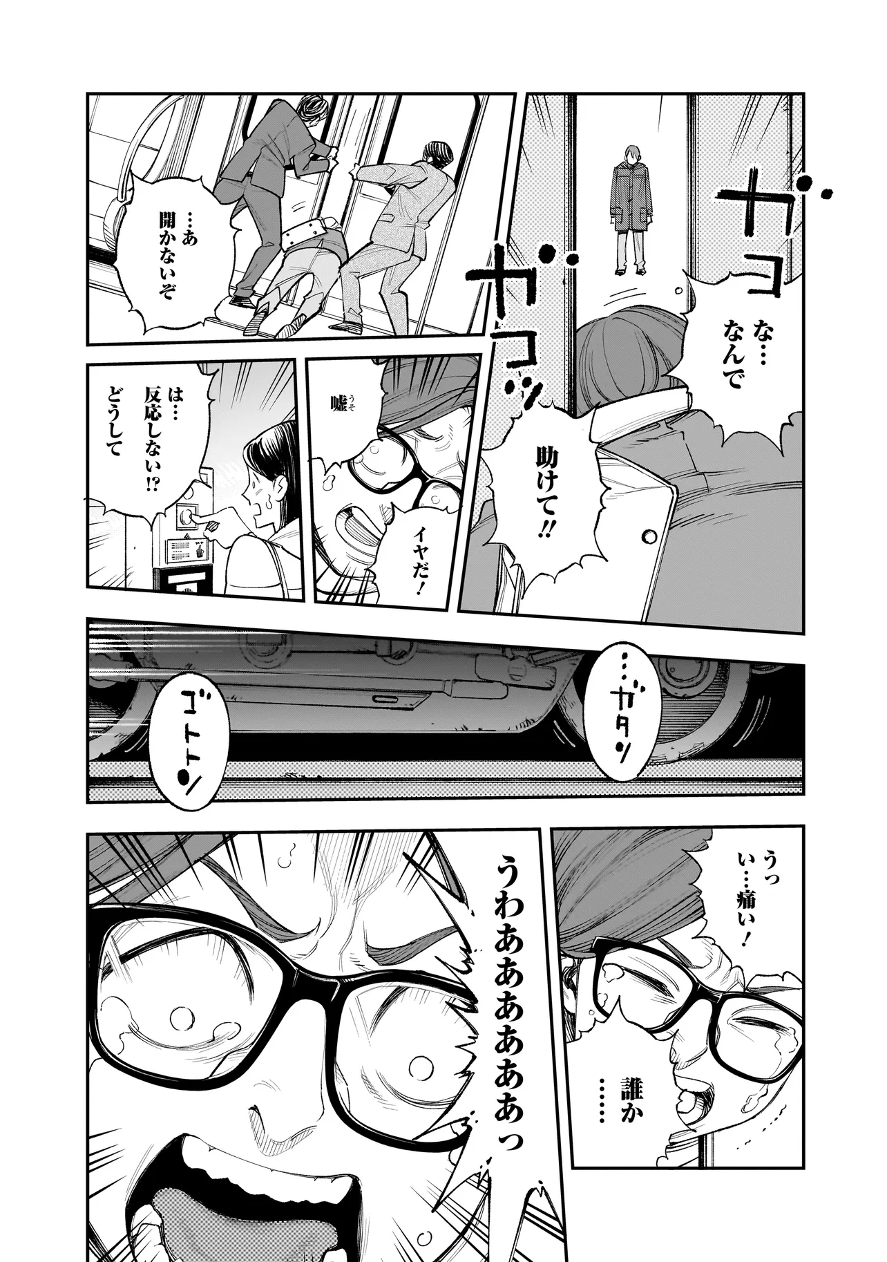 ひとでちゃんに殺される 第2.1話 - Page 13