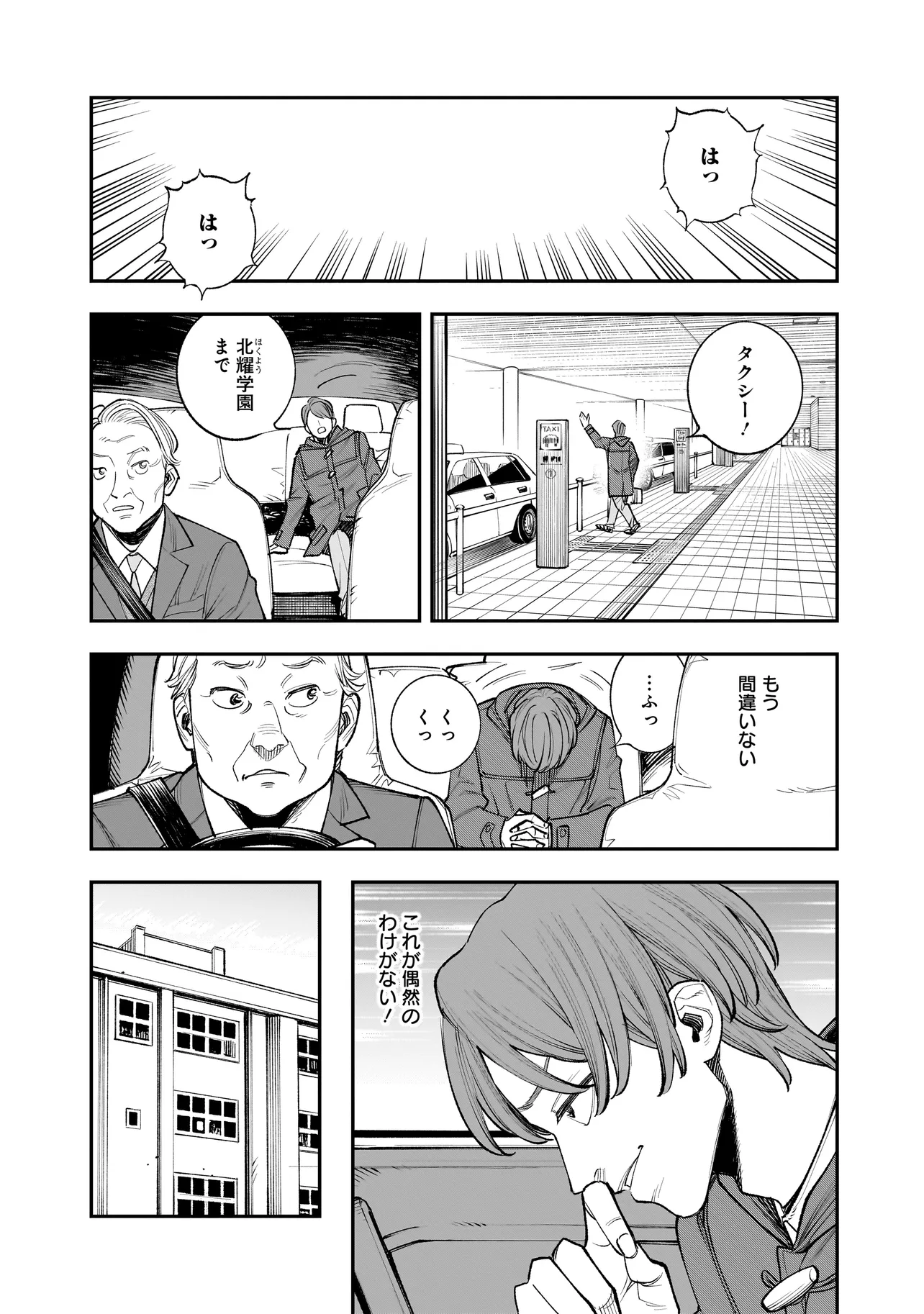 ひとでちゃんに殺される 第2.1話 - Page 17