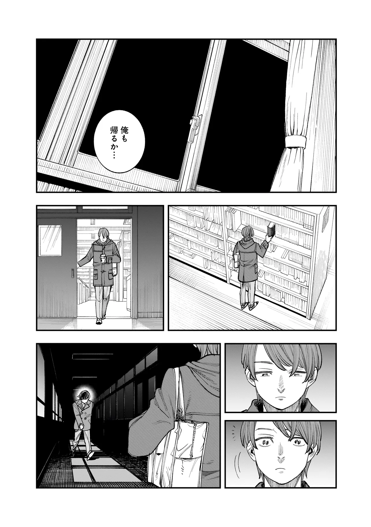 ひとでちゃんに殺される 第2.2話 - Page 13