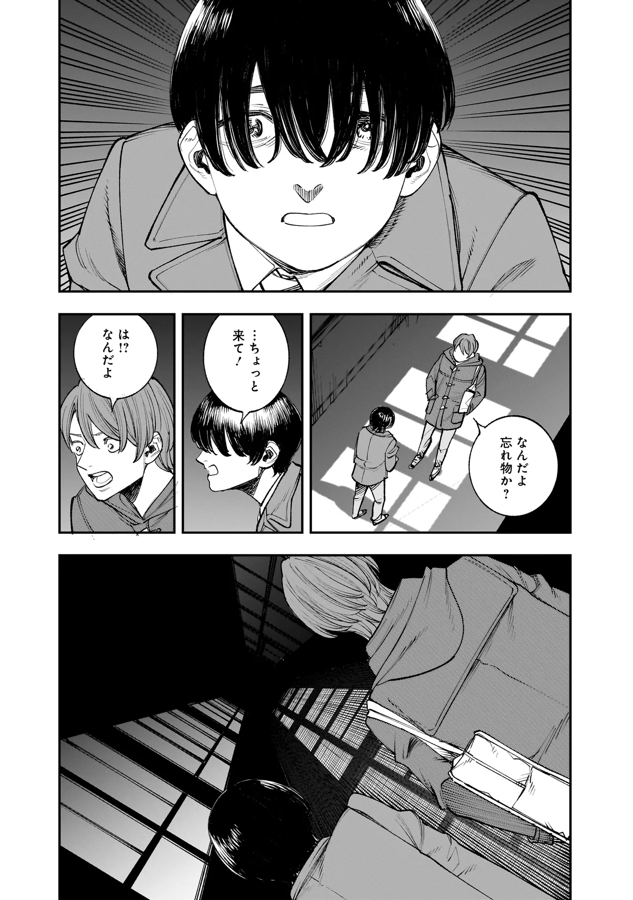 ひとでちゃんに殺される 第2.2話 - Page 14