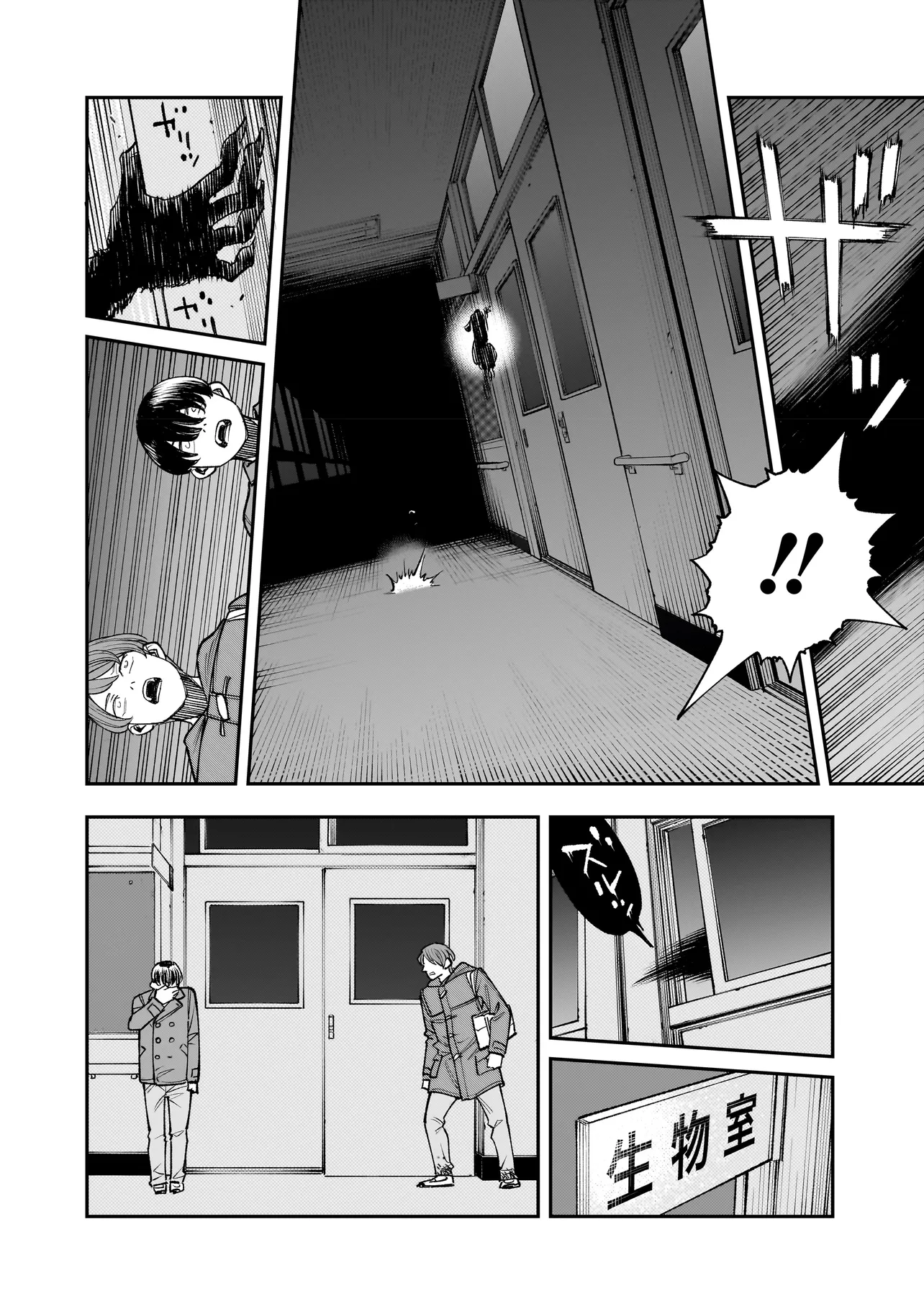 ひとでちゃんに殺される 第3.1話 - Page 3