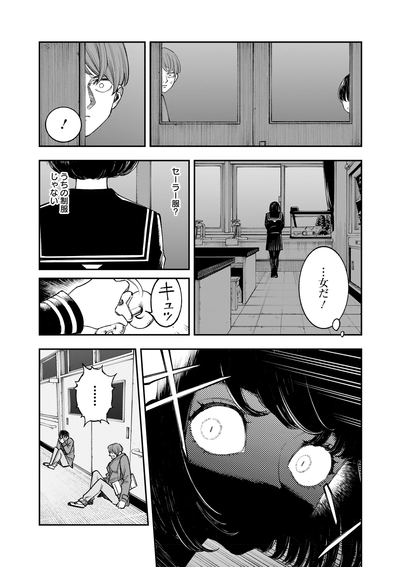 ひとでちゃんに殺される 第3.1話 - Page 4