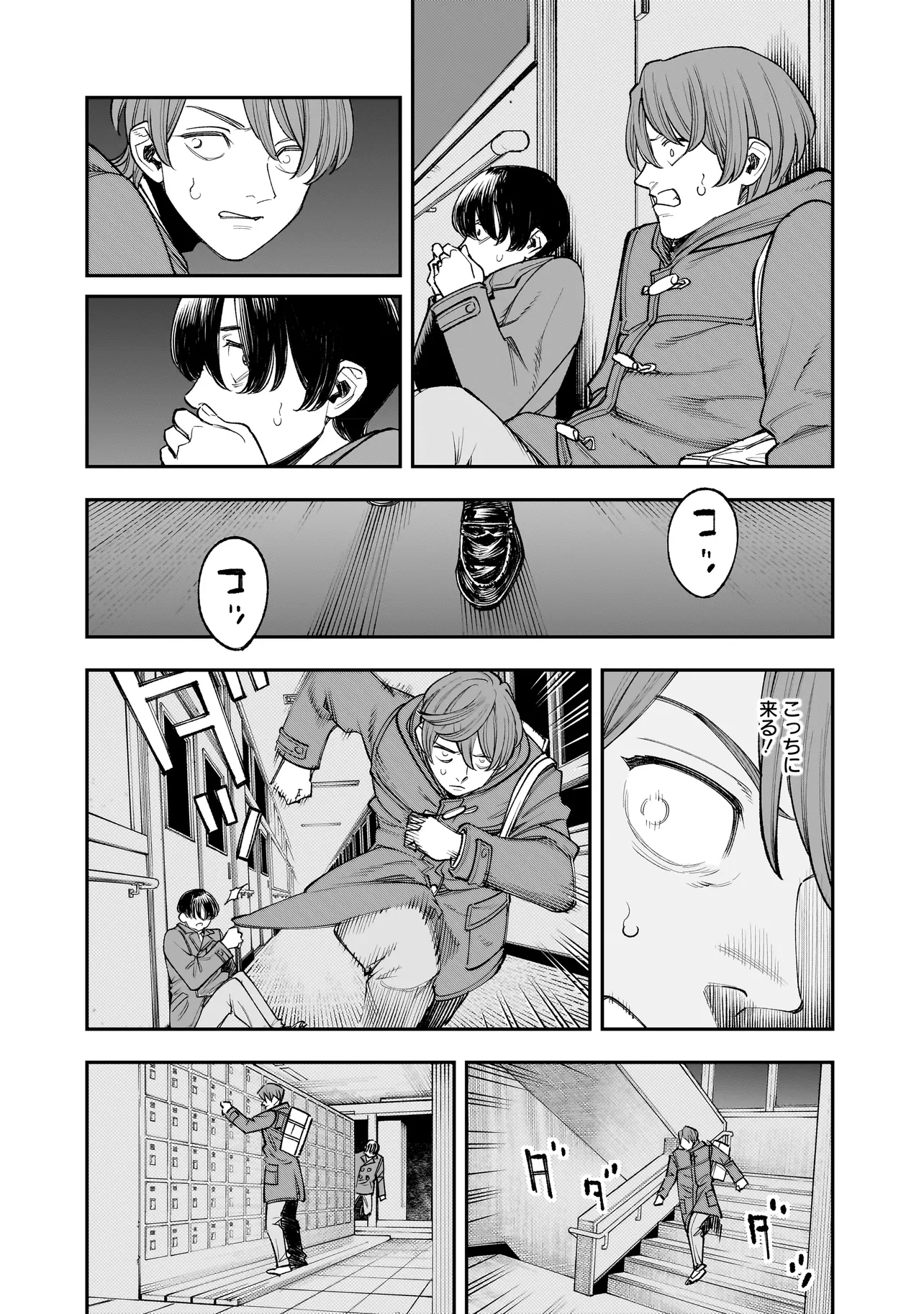 ひとでちゃんに殺される 第3.1話 - Page 5