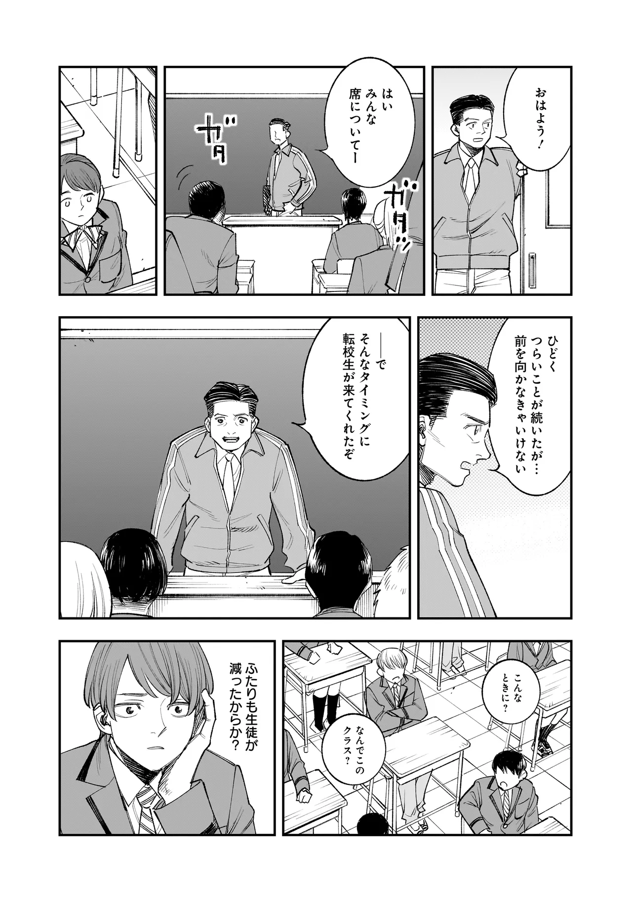 ひとでちゃんに殺される 第3.1話 - Page 11