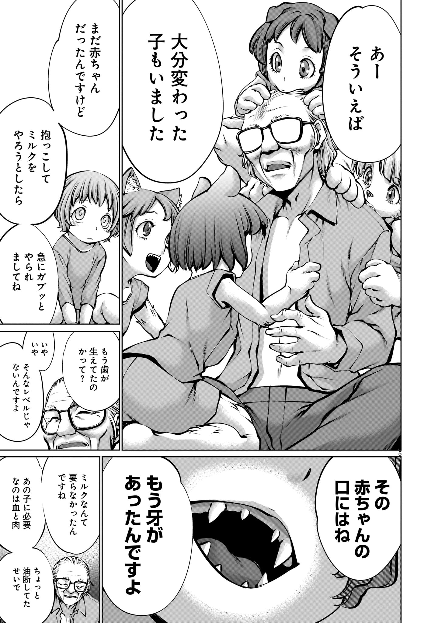 キリングバイツ 第105話 - Page 6