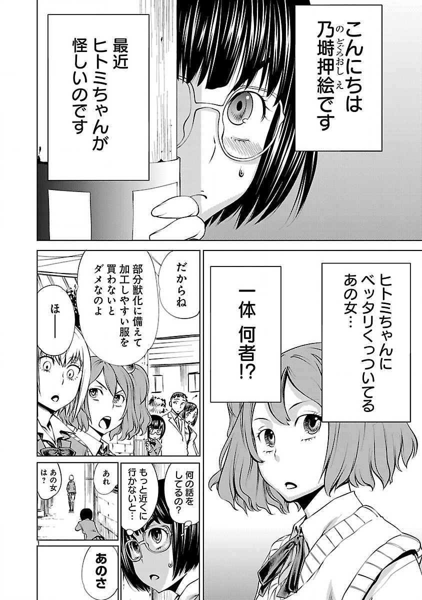 キリングバイツ 第15話 - Page 41