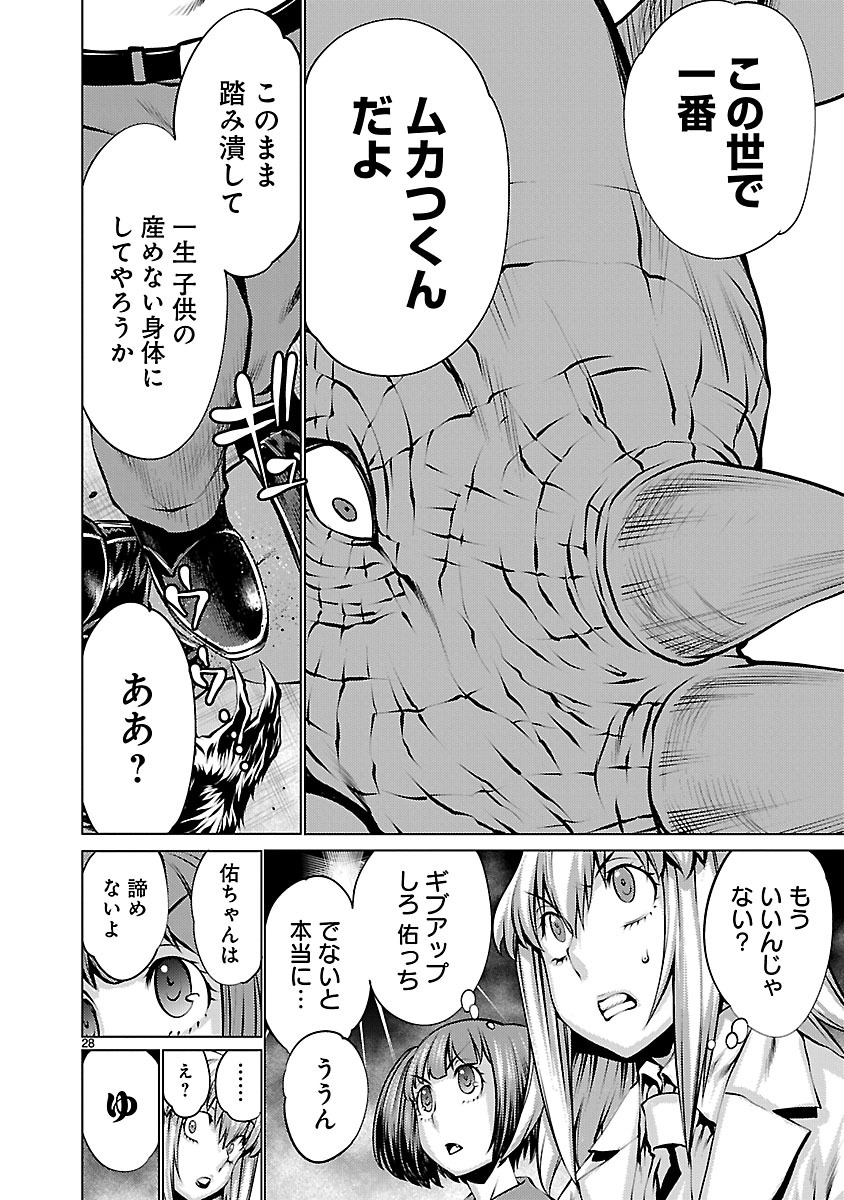 キリングバイツ 第36話 - Page 29