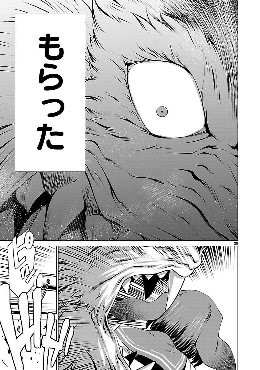 キリングバイツ 第38話 - Page 30