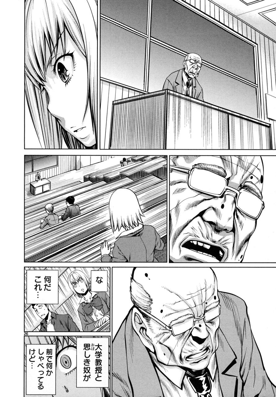 キリングバイツ 第4話 - Page 26